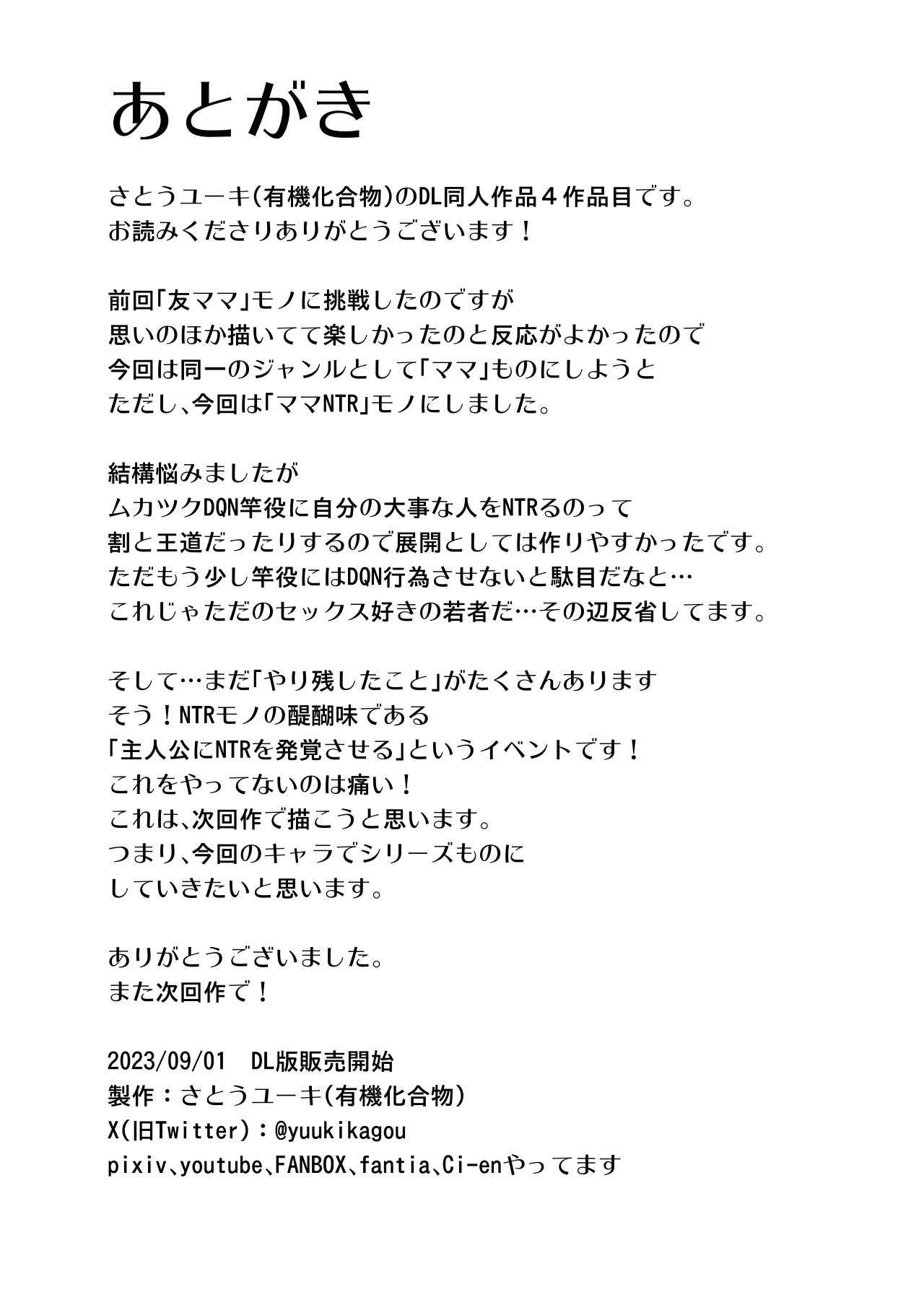 [Yuuki Kagoubutsu (Satou Yu-ki)] Sugu okoru ore no hahaoya ga mukatsuku DQN kouhai ni netora reta 图片编号 63