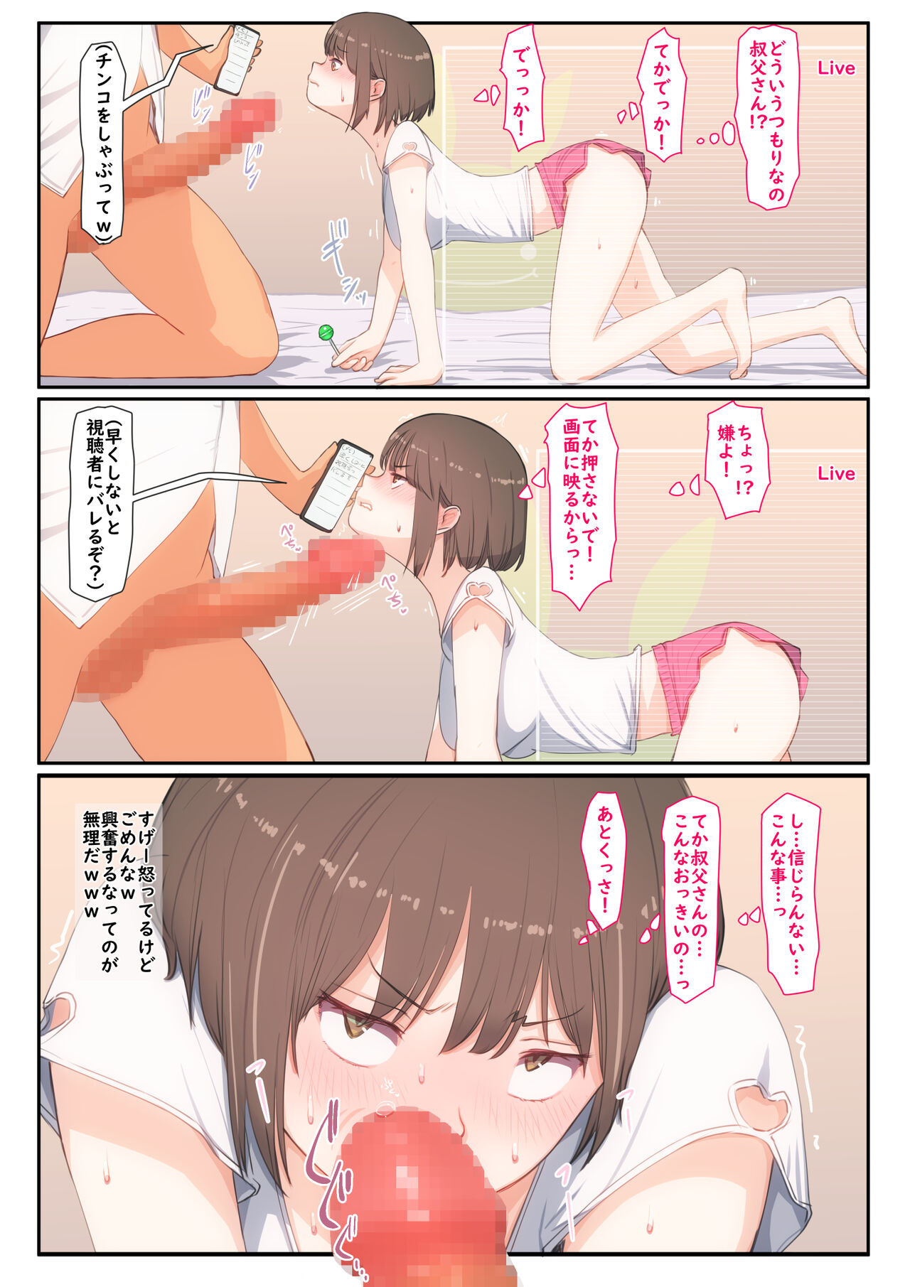 [Mahomaho Koubou (Mahomaho)] Mei ga etchina dōga haishin o shite itakara damatte mite i rarenakatta изображение № 12