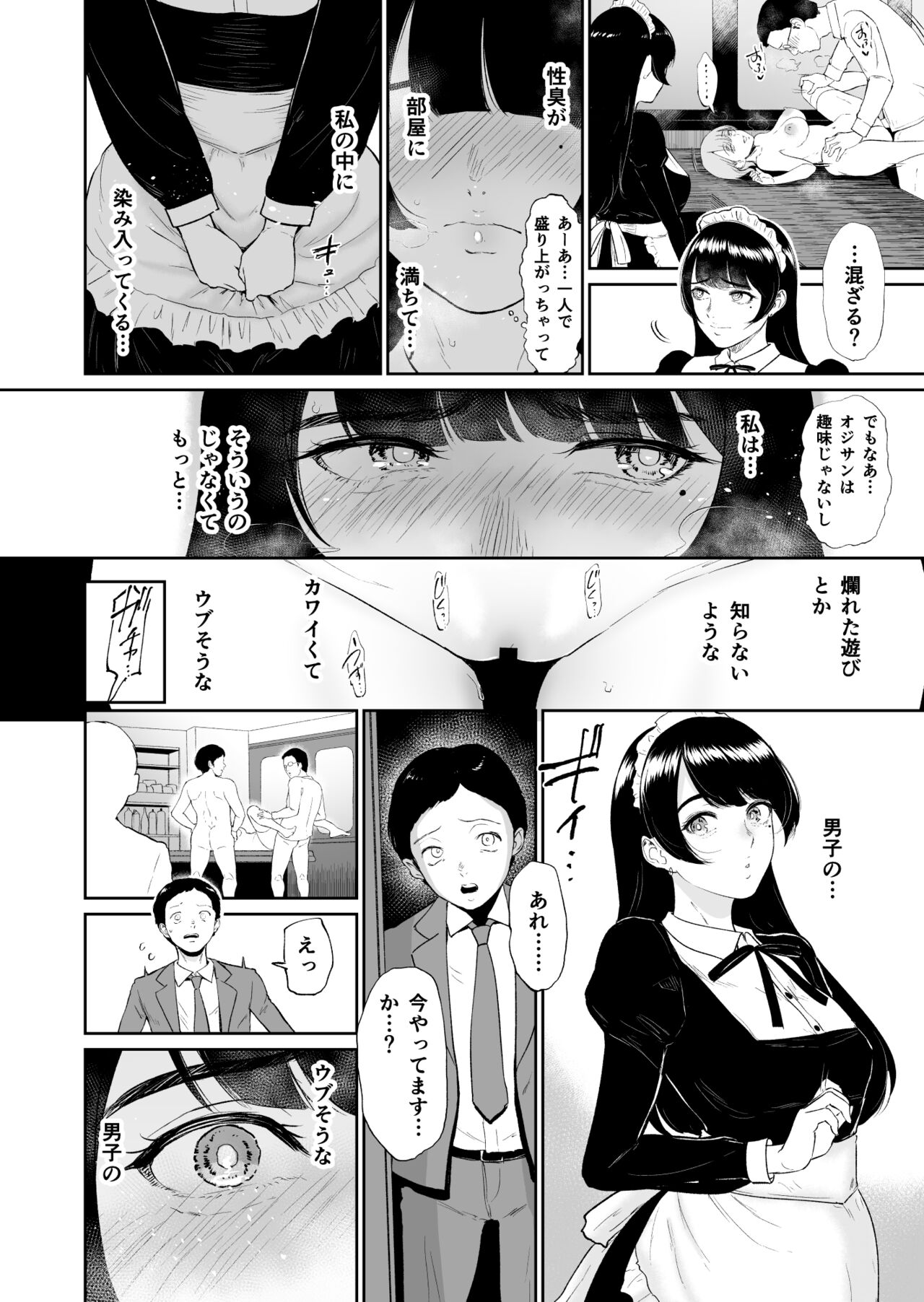 [Bifidus] Kosupuremeido no shin'ya eigyō 〜 to aru meidokonkafe no midarana ura eigyō 〜 numero di immagine  13