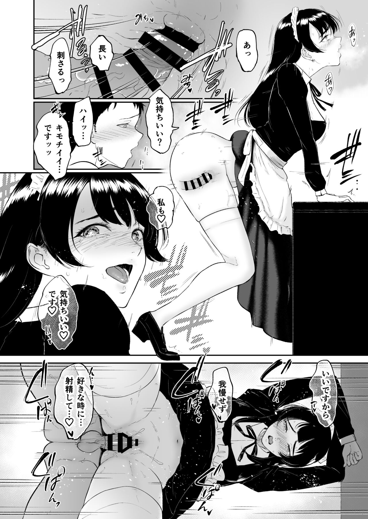 [Bifidus] Kosupuremeido no shin'ya eigyō 〜 to aru meidokonkafe no midarana ura eigyō 〜 numero di immagine  19