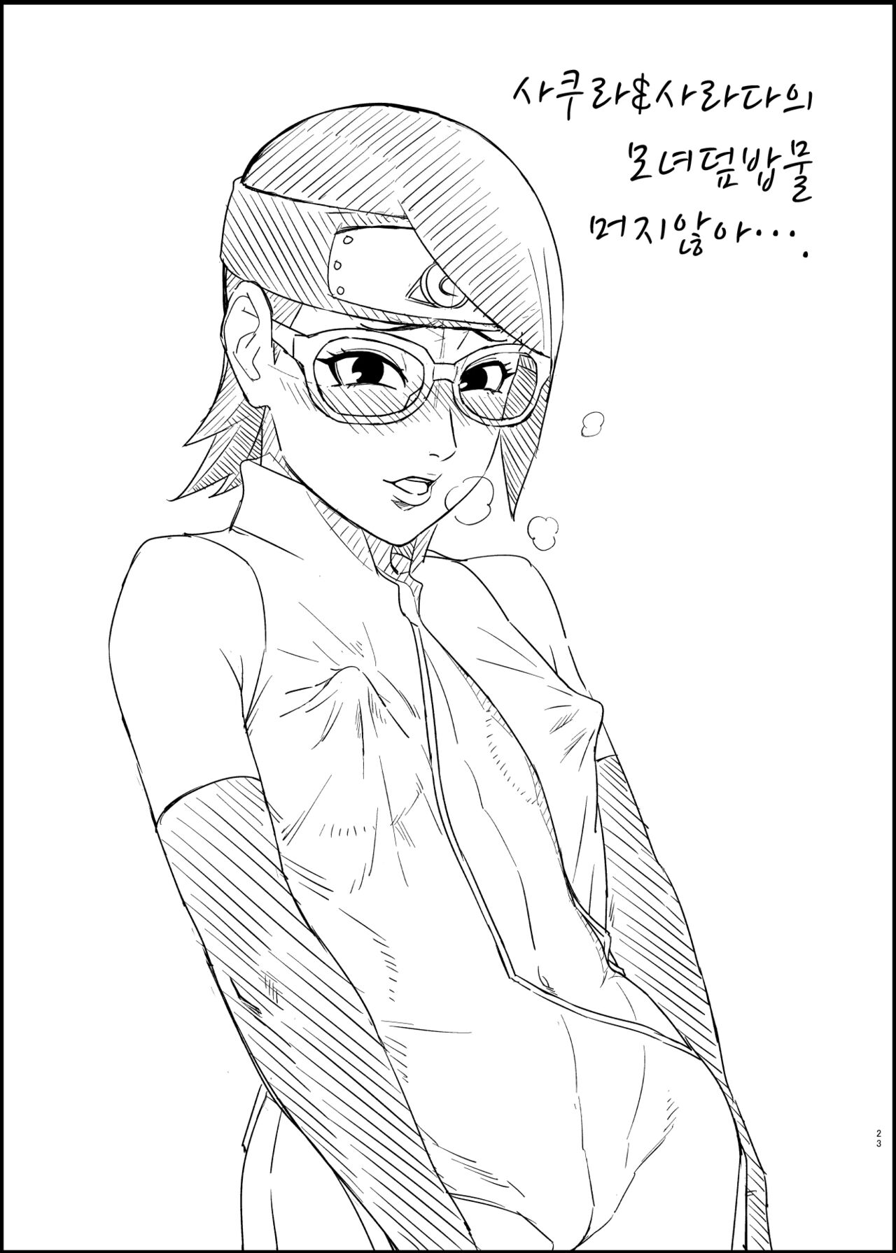 [Aroma Gaeru (Numahana)] Jukumitsuki Intouden 3・Ge | 숙밀공주 음탕전3・下 (Naruto) [Korean] [실루엣21] [Digital] 이미지 번호 22