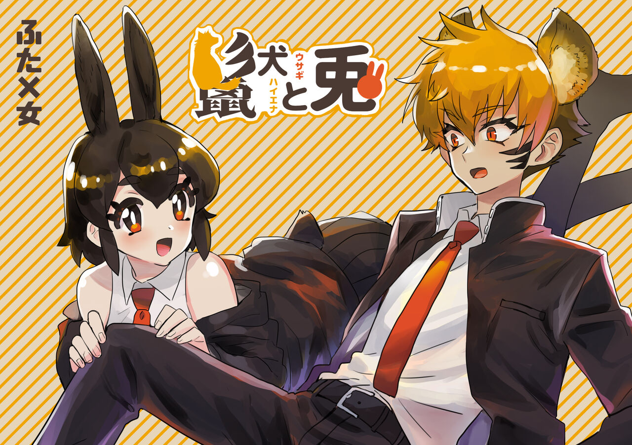 [Oisuke no Tsukue (Oisuke)] Tategamiinu to Usagi [Digital] numero di immagine  1