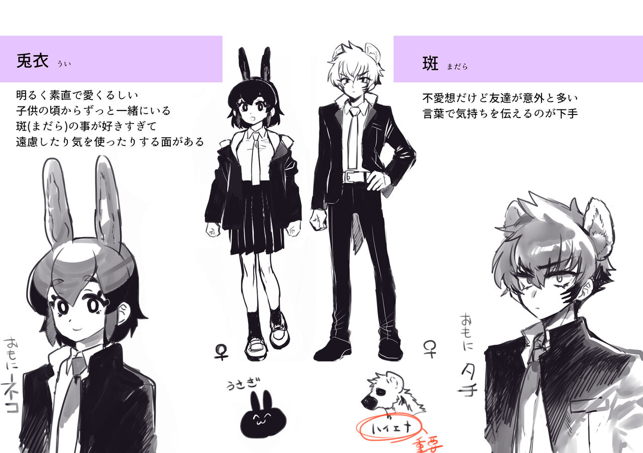 [Oisuke no Tsukue (Oisuke)] Tategamiinu to Usagi [Digital] numero di immagine  2