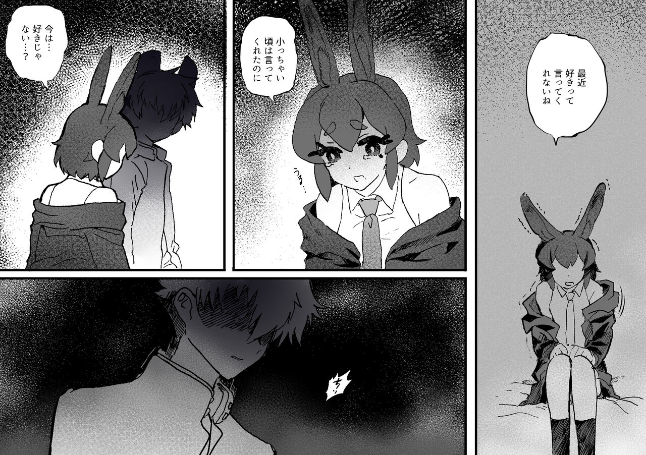 [Oisuke no Tsukue (Oisuke)] Tategamiinu to Usagi [Digital] numero di immagine  16