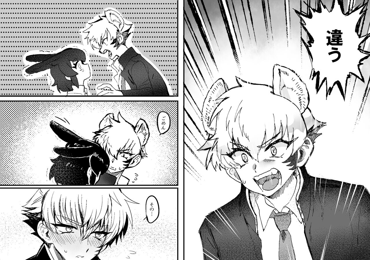 [Oisuke no Tsukue (Oisuke)] Tategamiinu to Usagi [Digital] numero di immagine  17