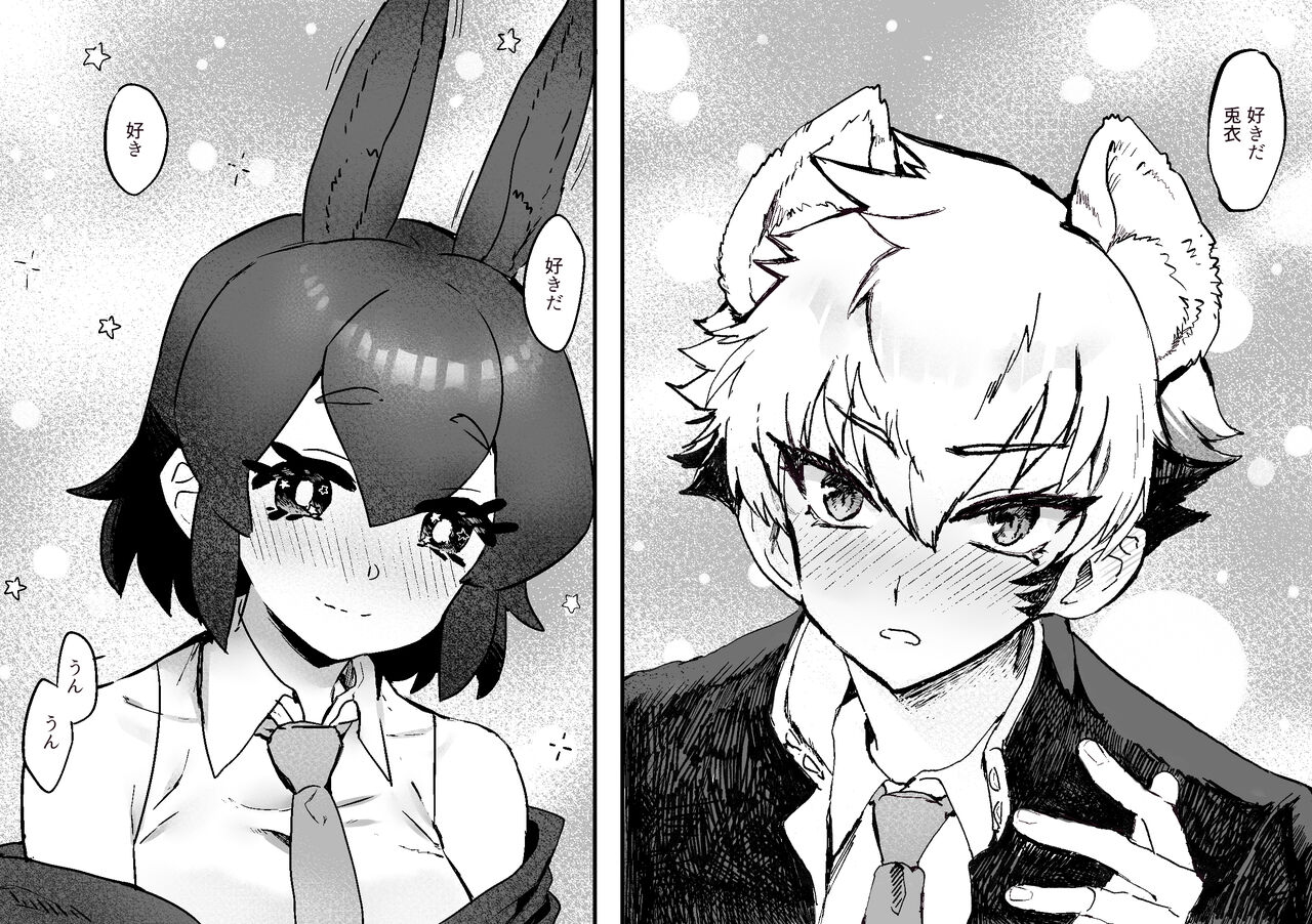 [Oisuke no Tsukue (Oisuke)] Tategamiinu to Usagi [Digital] numero di immagine  19