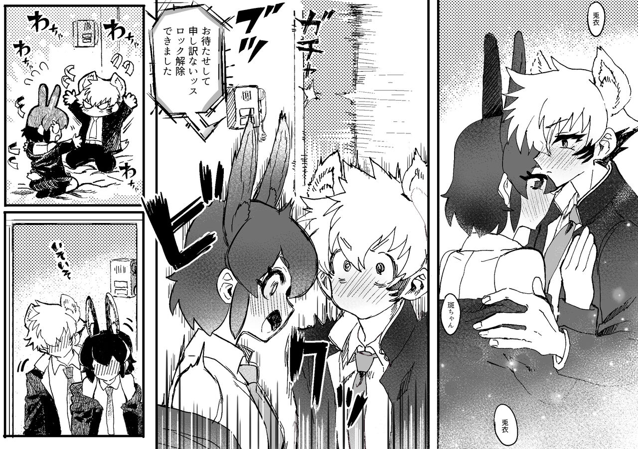 [Oisuke no Tsukue (Oisuke)] Tategamiinu to Usagi [Digital] numero di immagine  22