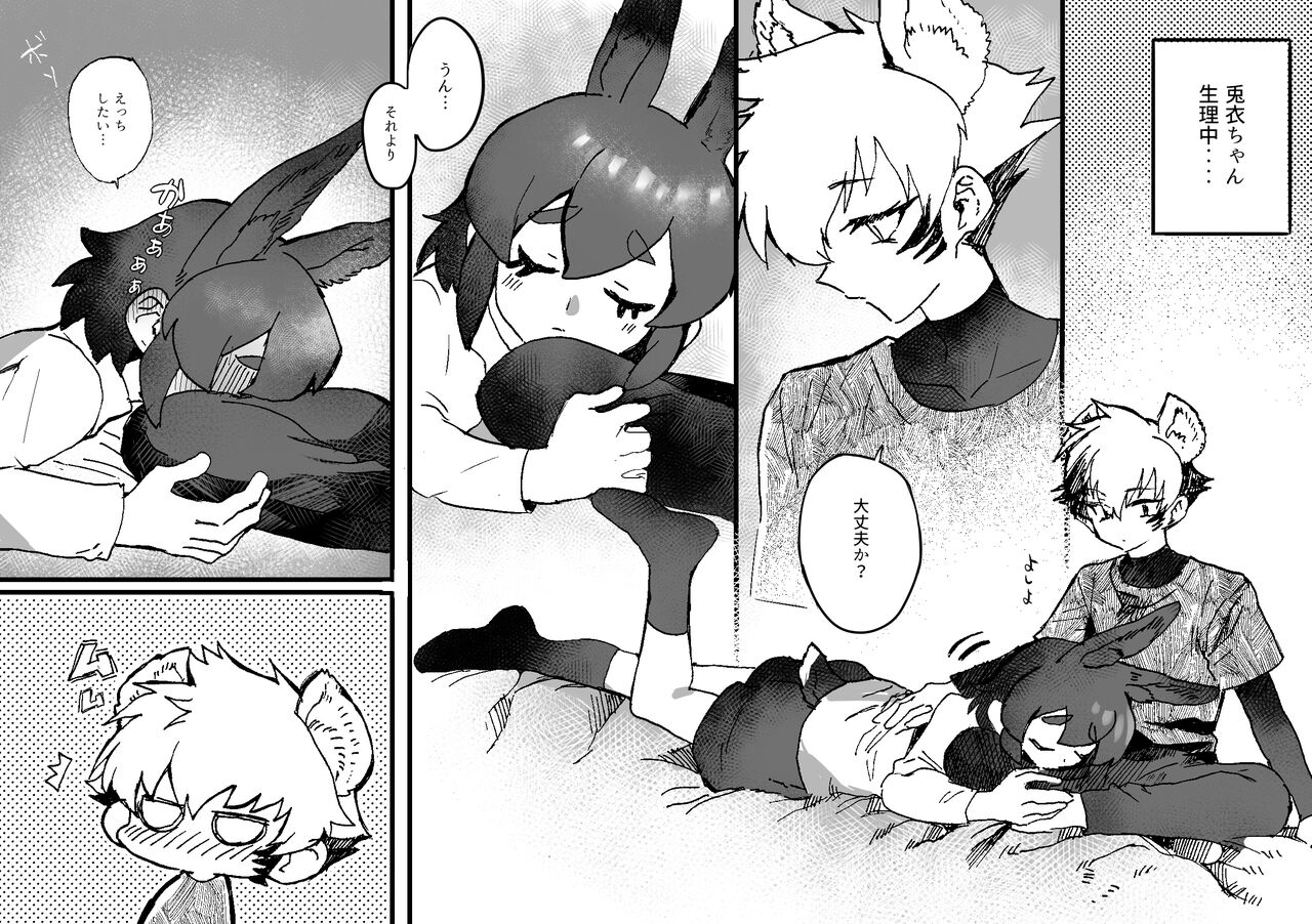 [Oisuke no Tsukue (Oisuke)] Tategamiinu to Usagi [Digital] numero di immagine  25