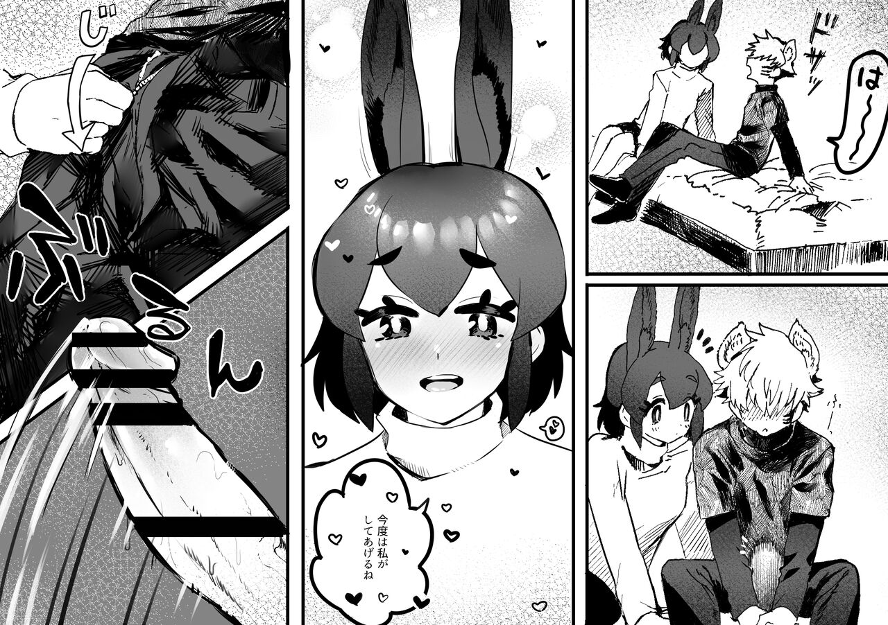 [Oisuke no Tsukue (Oisuke)] Tategamiinu to Usagi [Digital] numero di immagine  30