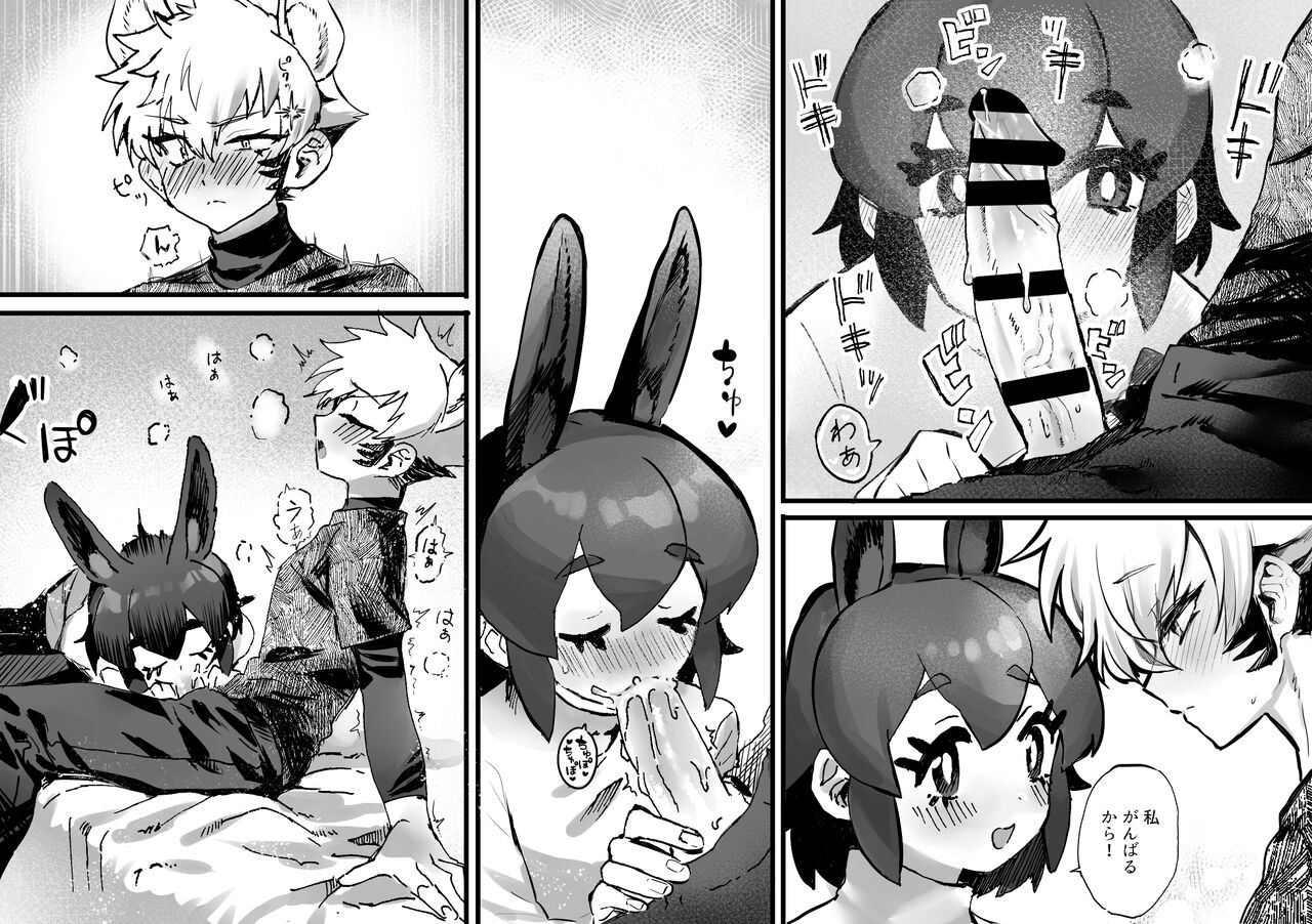 [Oisuke no Tsukue (Oisuke)] Tategamiinu to Usagi [Digital] numero di immagine  31