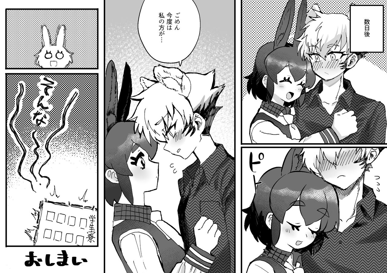 [Oisuke no Tsukue (Oisuke)] Tategamiinu to Usagi [Digital] numero di immagine  37