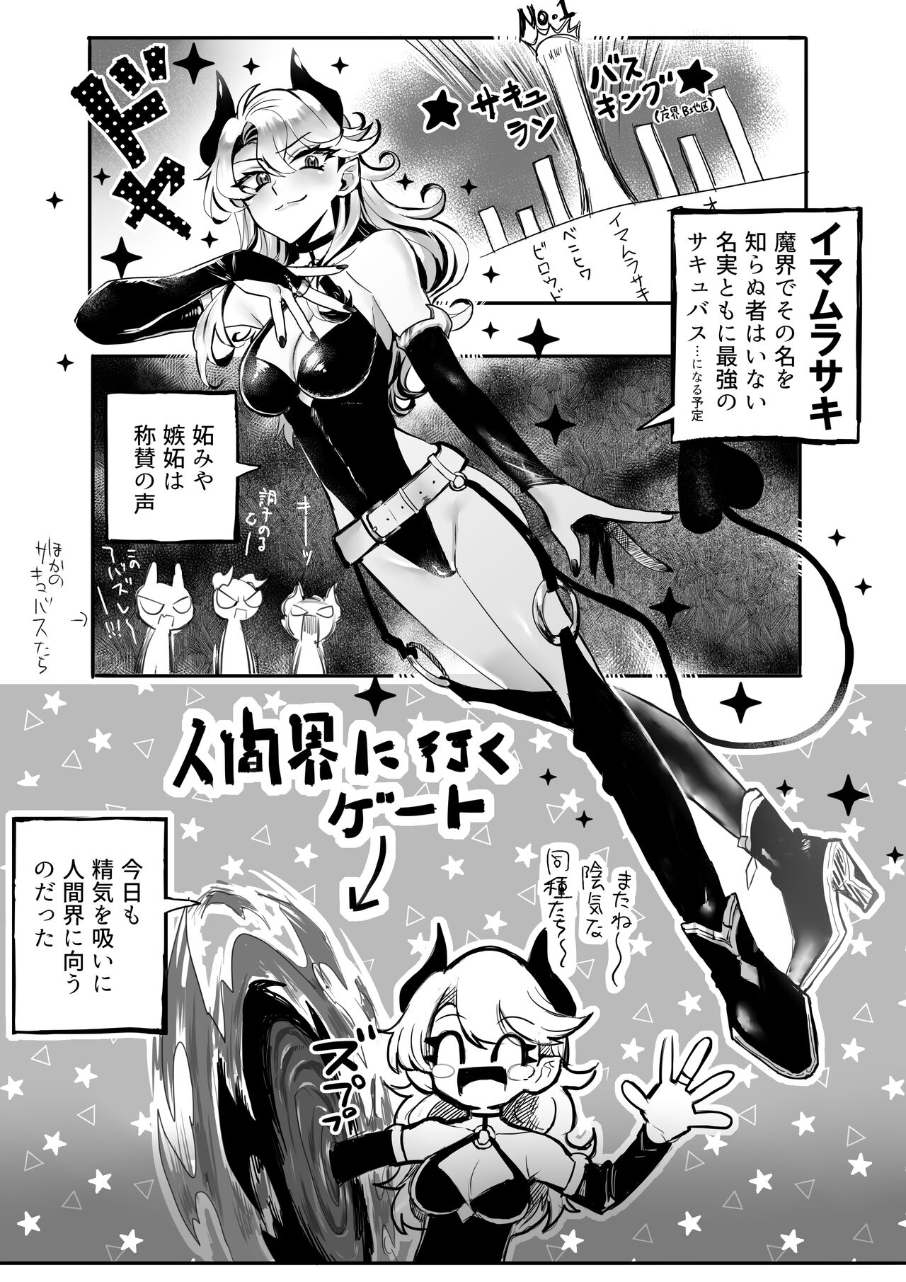 [Oisuke no Tsukue (Oisuke)] ♀Hyena no Reibaishi ni Tsukamatta Succubus [Digital] numero di immagine  2