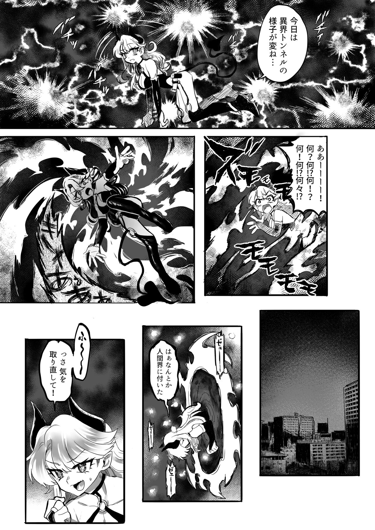 [Oisuke no Tsukue (Oisuke)] ♀Hyena no Reibaishi ni Tsukamatta Succubus [Digital] numero di immagine  3