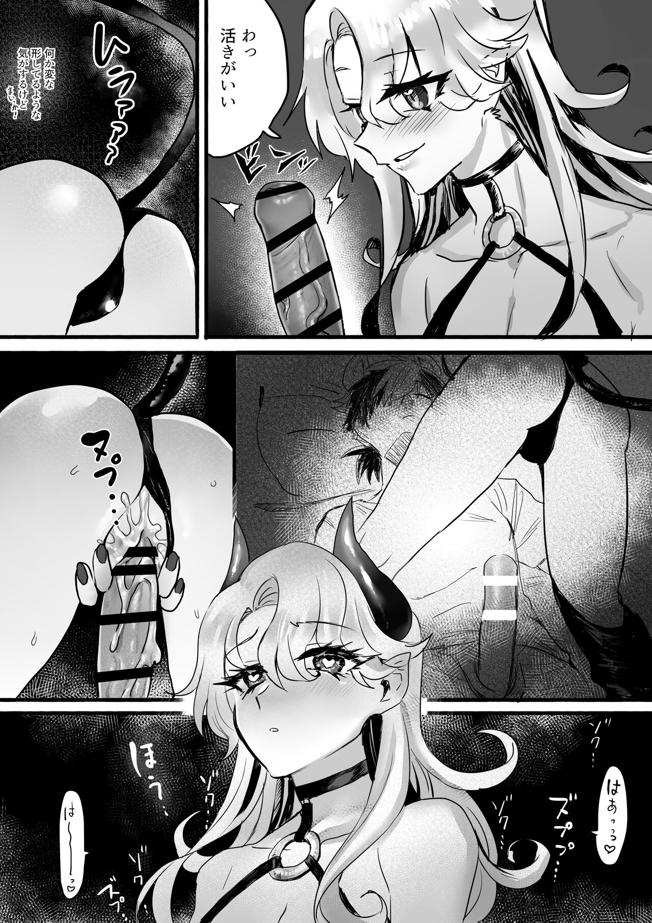 [Oisuke no Tsukue (Oisuke)] ♀Hyena no Reibaishi ni Tsukamatta Succubus [Digital] numero di immagine  6