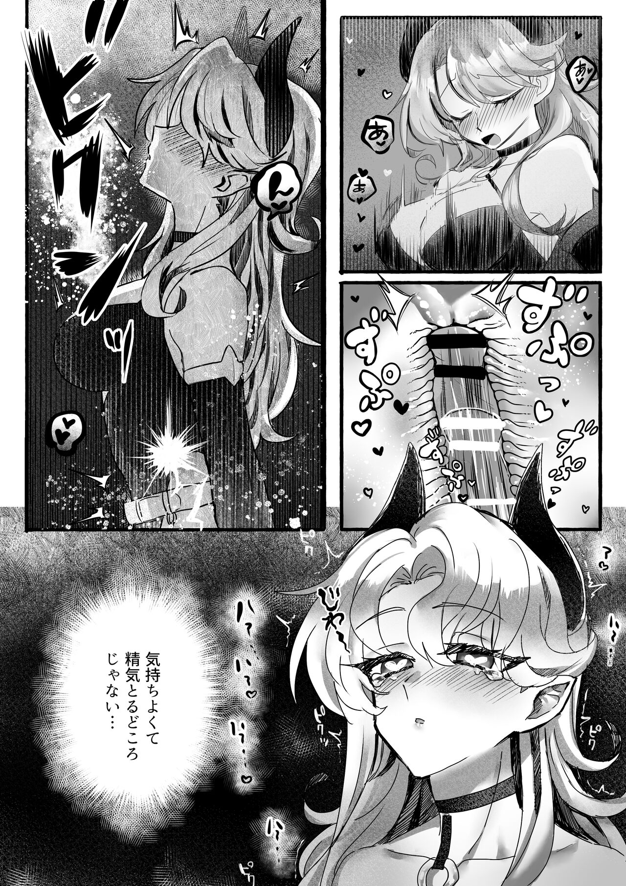[Oisuke no Tsukue (Oisuke)] ♀Hyena no Reibaishi ni Tsukamatta Succubus [Digital] numero di immagine  8