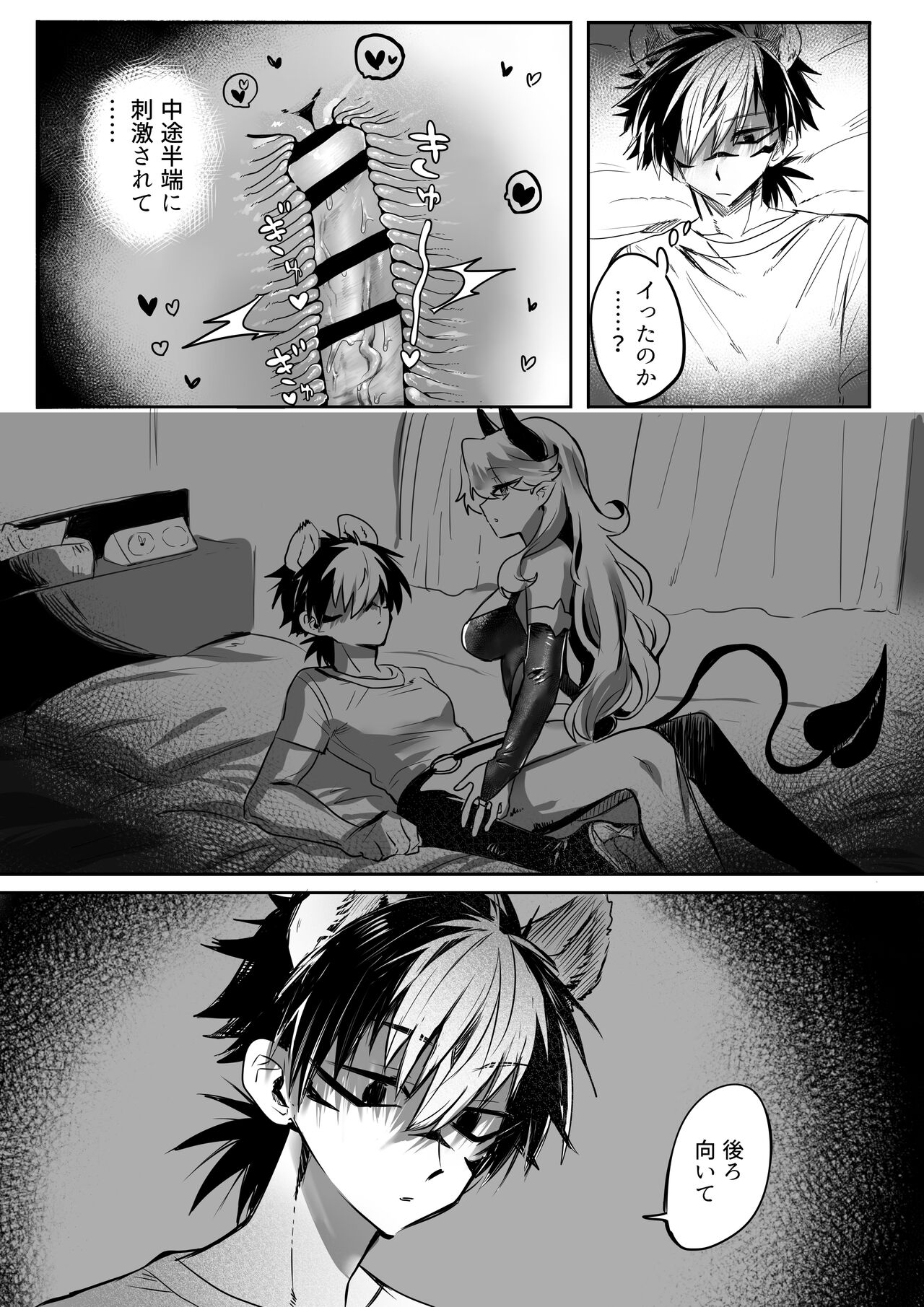[Oisuke no Tsukue (Oisuke)] ♀Hyena no Reibaishi ni Tsukamatta Succubus [Digital] numero di immagine  9