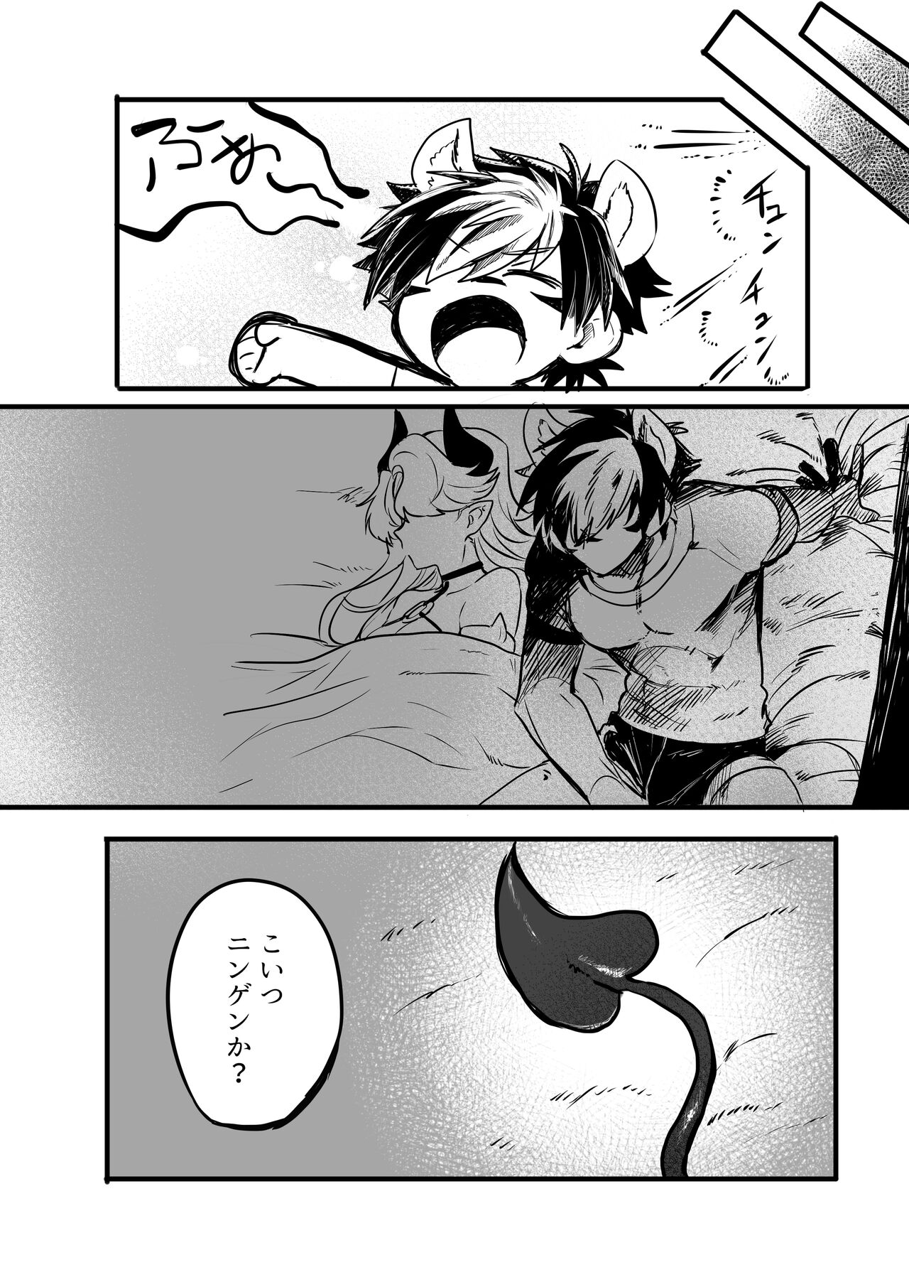 [Oisuke no Tsukue (Oisuke)] ♀Hyena no Reibaishi ni Tsukamatta Succubus [Digital] numero di immagine  22
