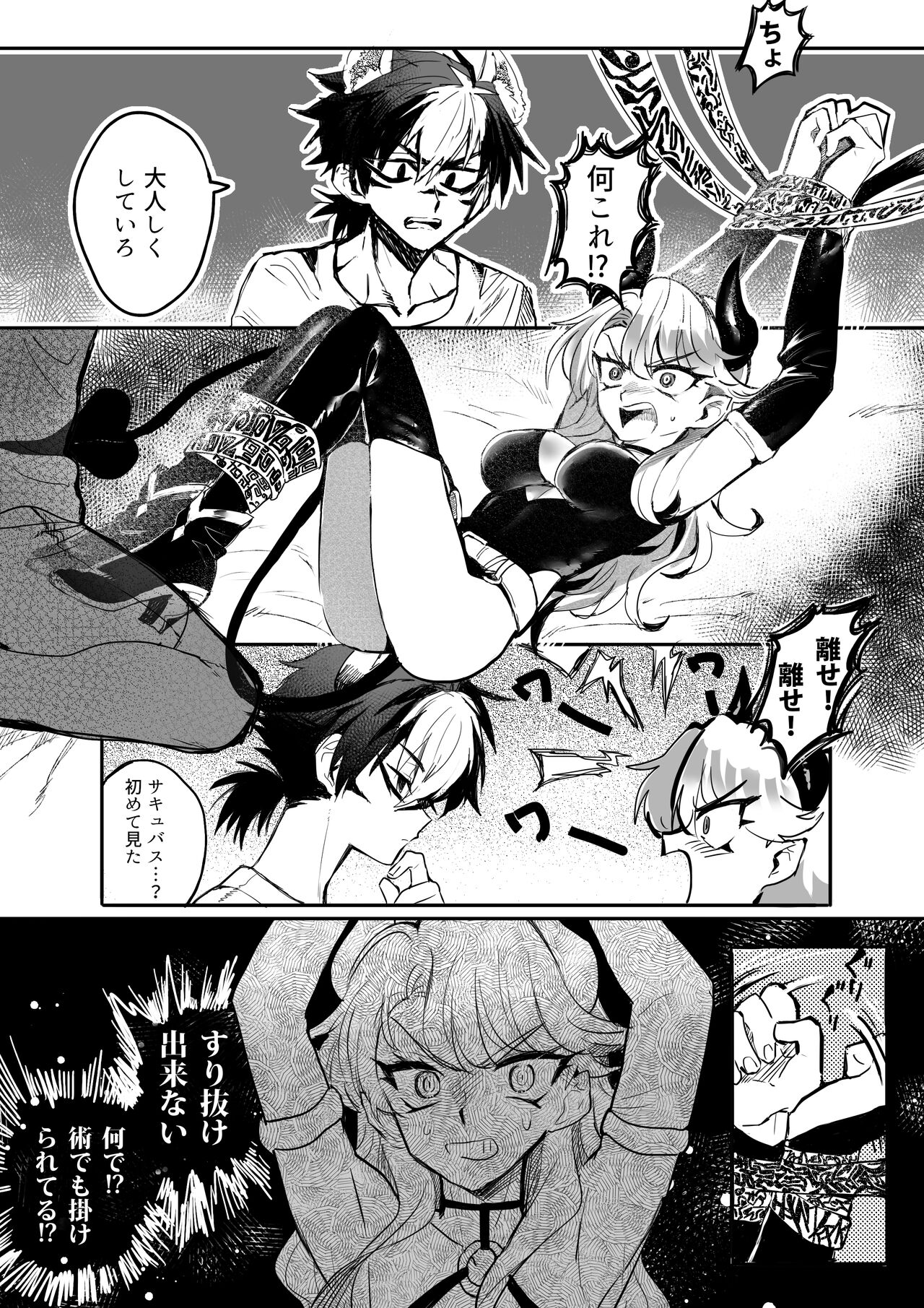[Oisuke no Tsukue (Oisuke)] ♀Hyena no Reibaishi ni Tsukamatta Succubus [Digital] numero di immagine  23
