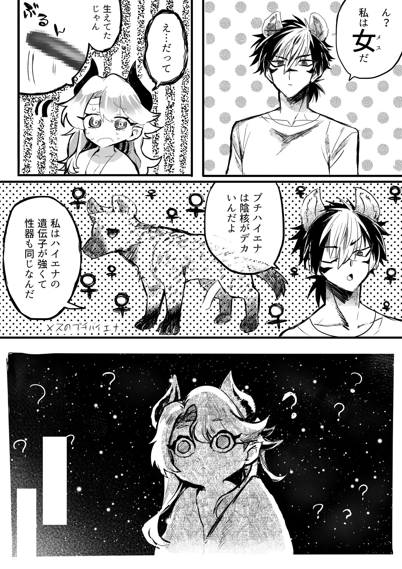 [Oisuke no Tsukue (Oisuke)] ♀Hyena no Reibaishi ni Tsukamatta Succubus [Digital] numero di immagine  27
