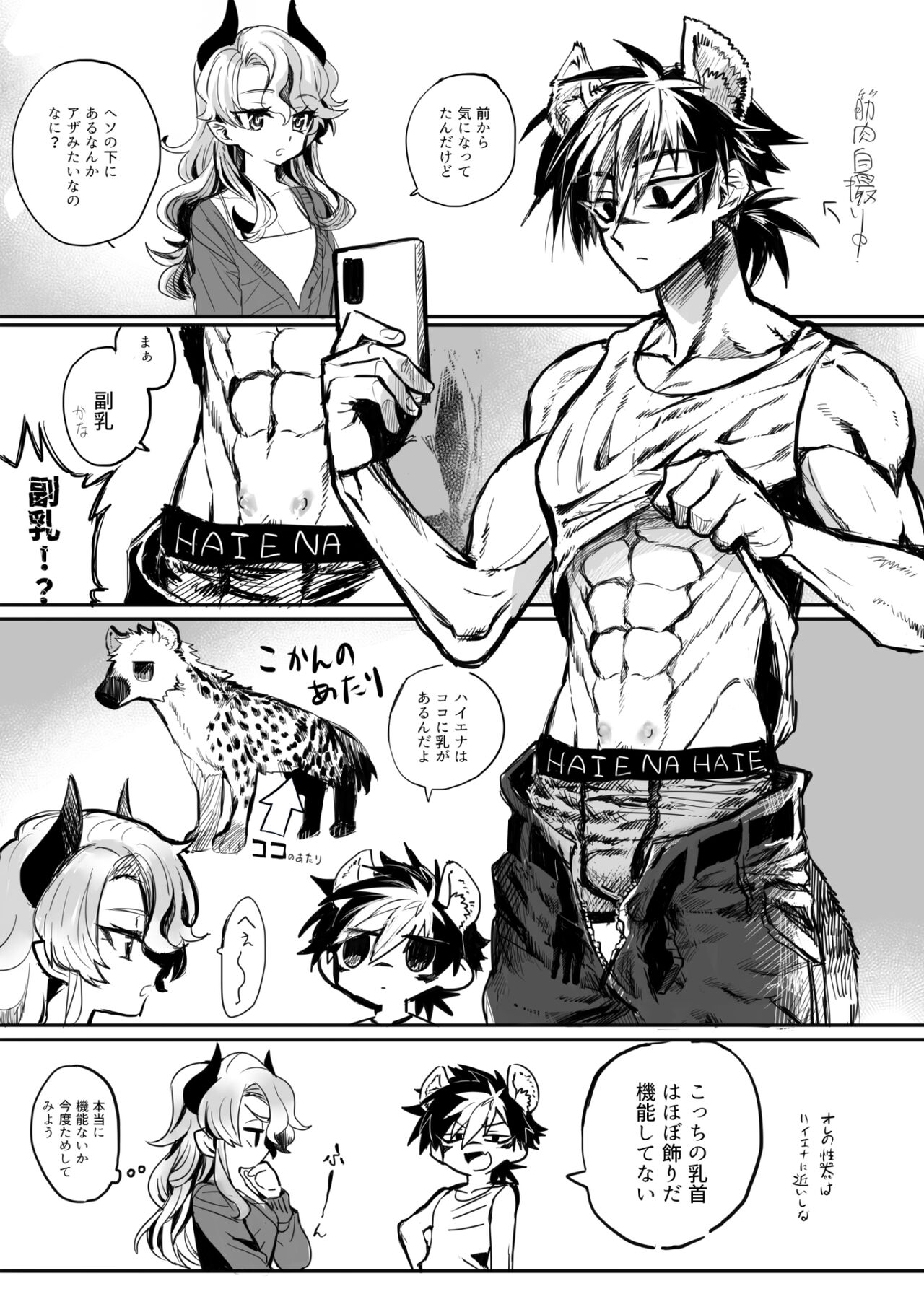 [Oisuke no Tsukue (Oisuke)] ♀Hyena no Reibaishi ni Tsukamatta Succubus [Digital] numero di immagine  32