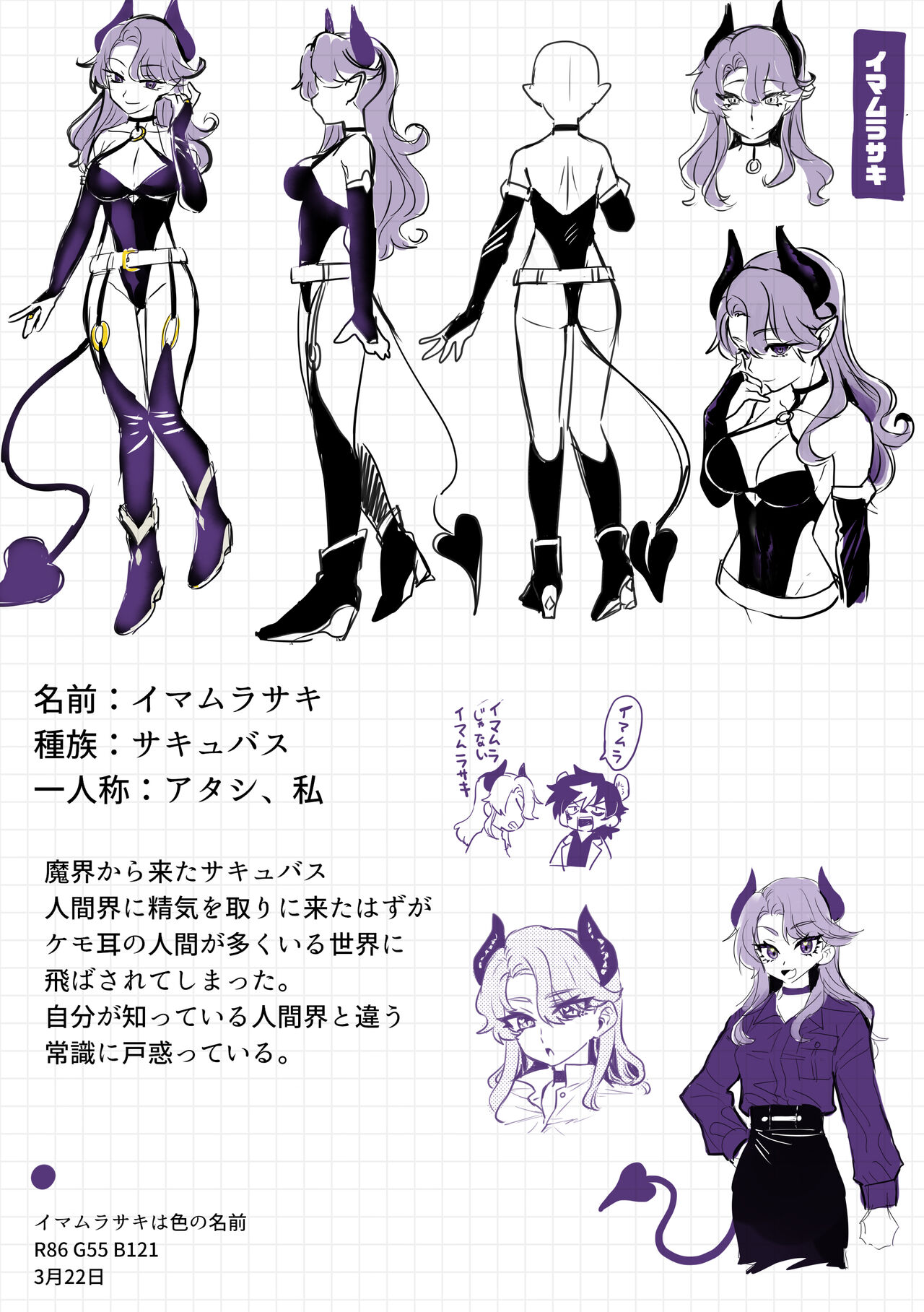 [Oisuke no Tsukue (Oisuke)] ♀Hyena no Reibaishi ni Tsukamatta Succubus [Digital] numero di immagine  38