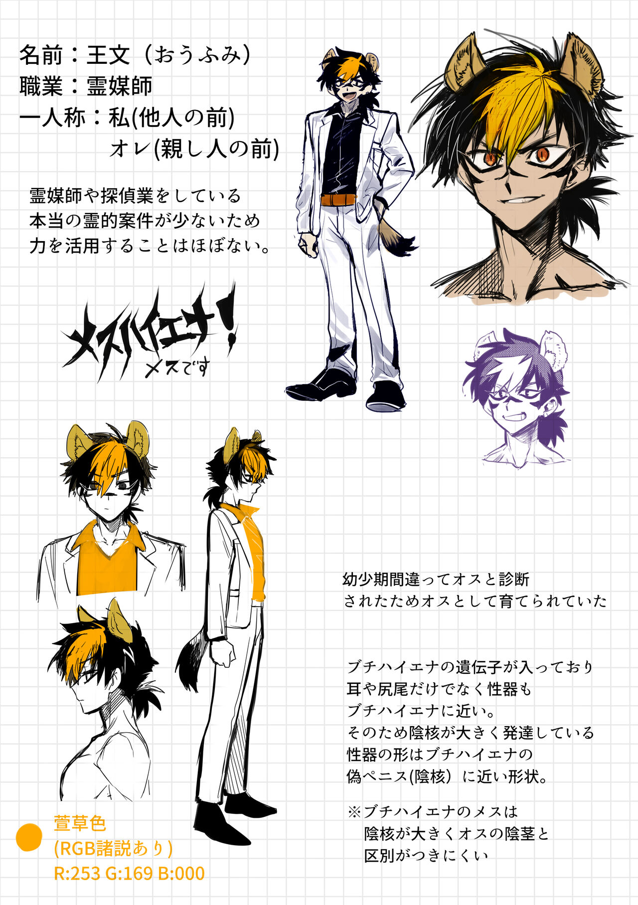 [Oisuke no Tsukue (Oisuke)] ♀Hyena no Reibaishi ni Tsukamatta Succubus [Digital] numero di immagine  40