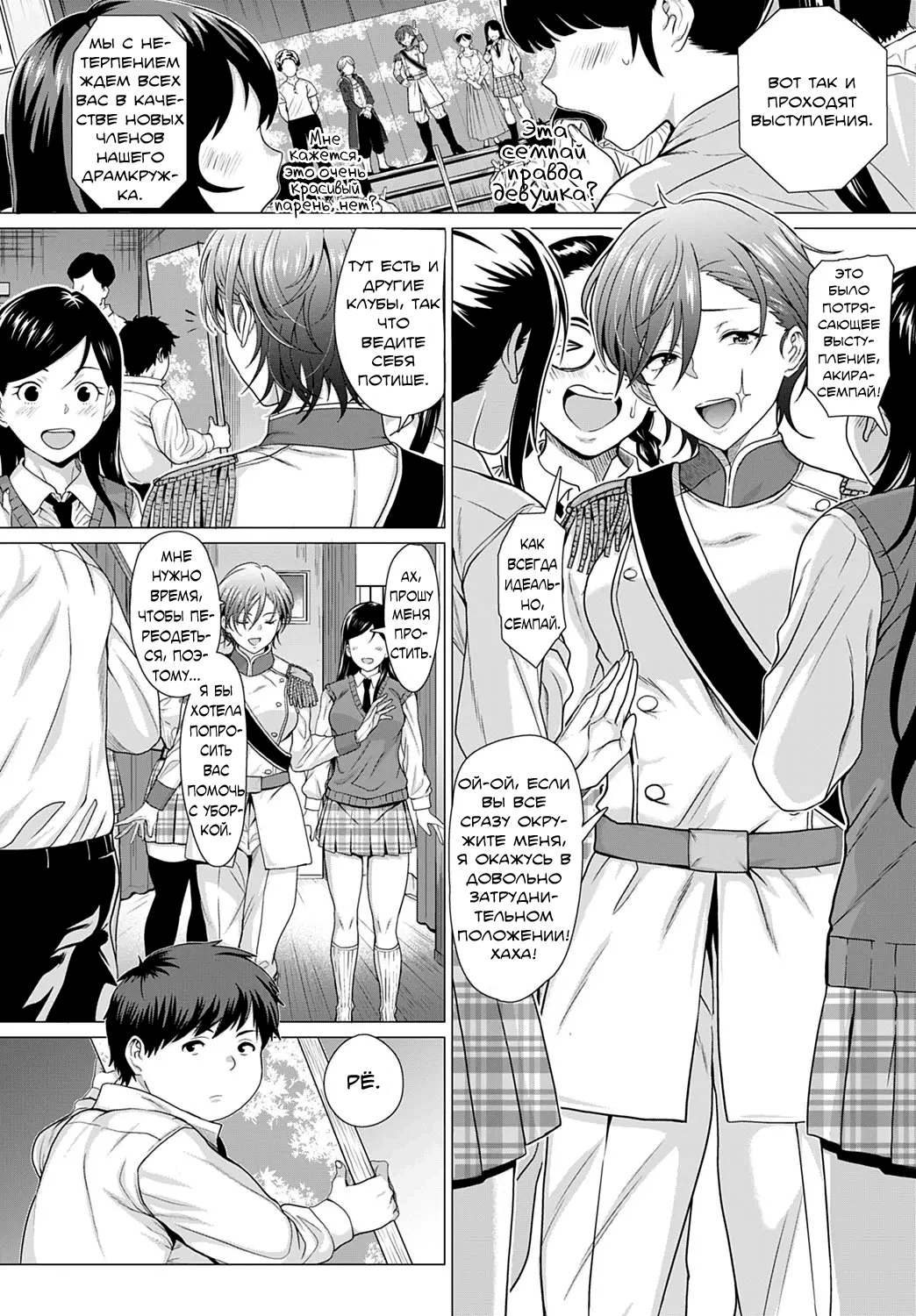 [Chicken] The Show Must Go On! | Шоу должно продолжаться! (COMIC Anthurium 2022-06) [Russian] [gaylordius] [Digital] 画像番号 2