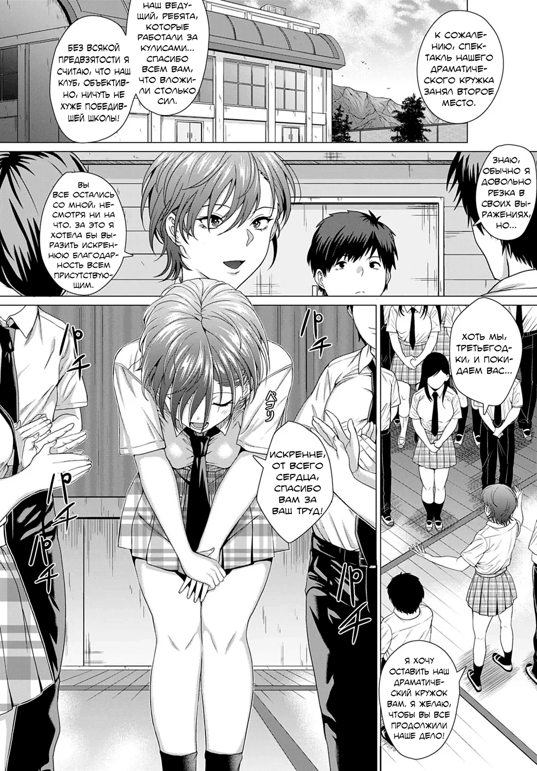 [Chicken] The Show Must Go On! | Шоу должно продолжаться! (COMIC Anthurium 2022-06) [Russian] [gaylordius] [Digital] 画像番号 8