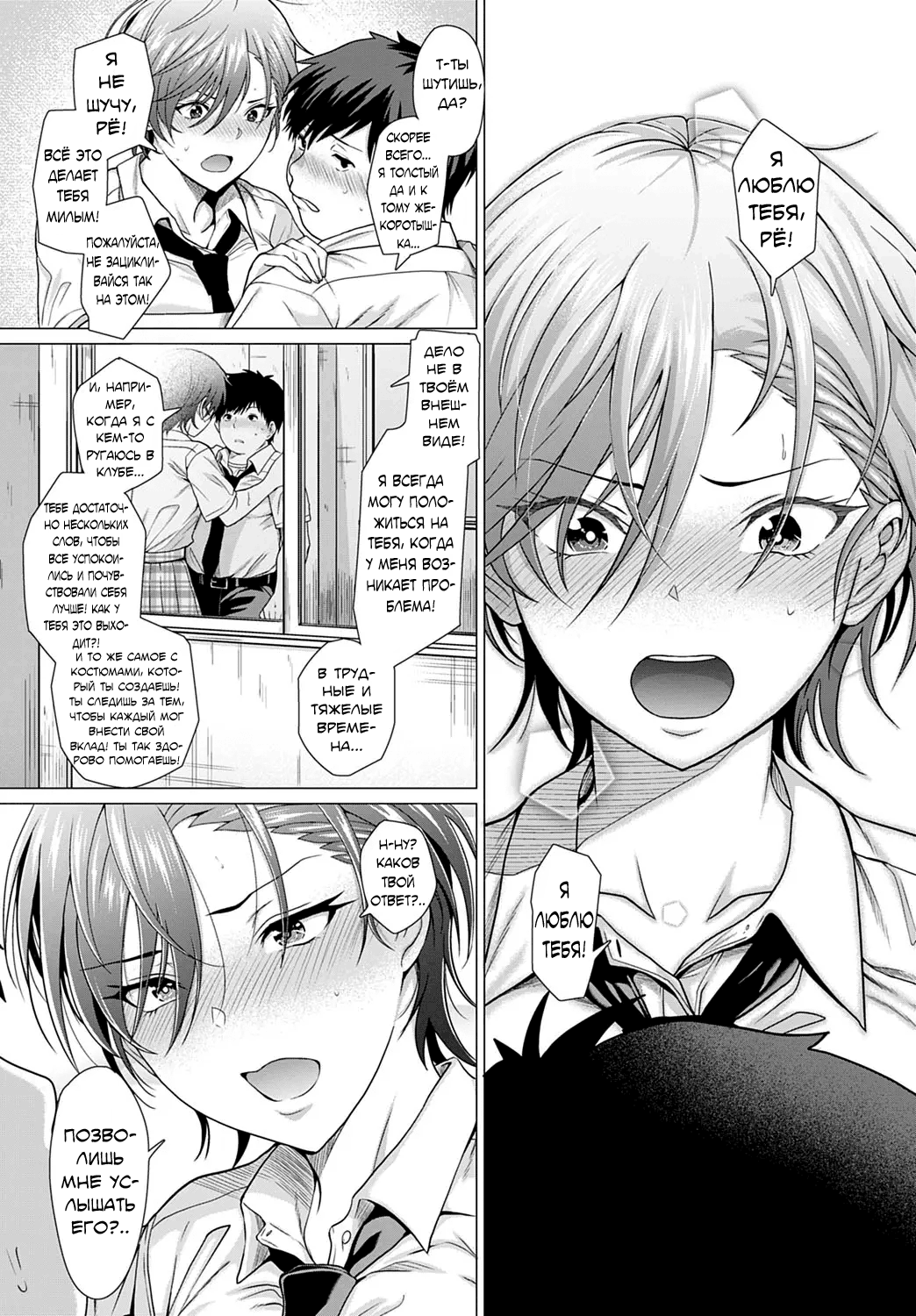 [Chicken] The Show Must Go On! | Шоу должно продолжаться! (COMIC Anthurium 2022-06) [Russian] [gaylordius] [Digital] 画像番号 13