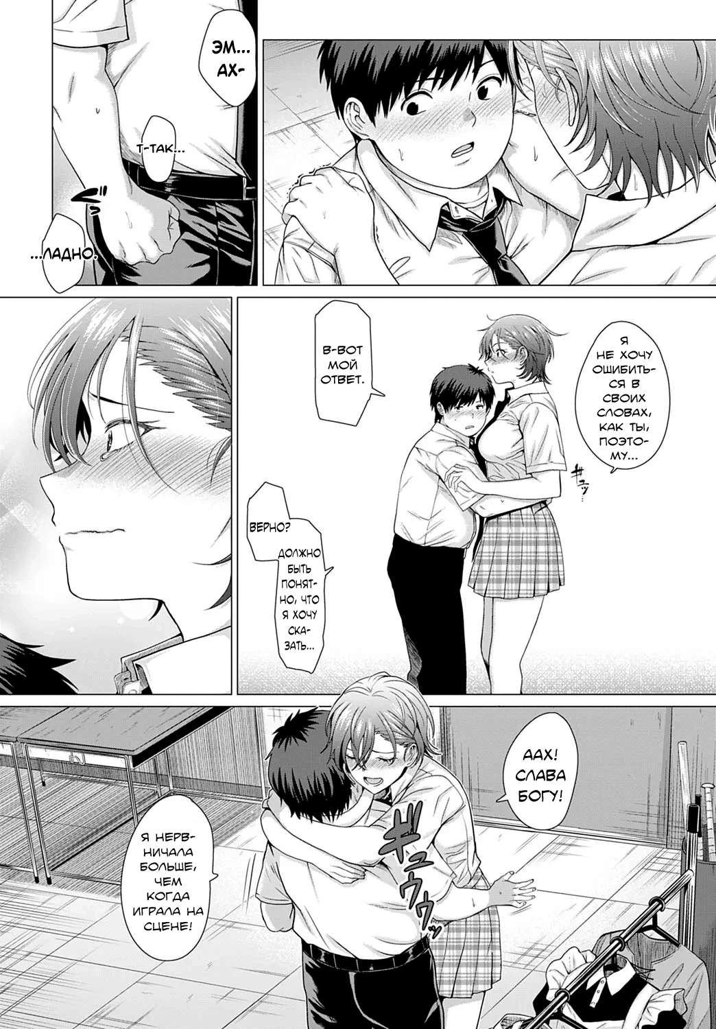 [Chicken] The Show Must Go On! | Шоу должно продолжаться! (COMIC Anthurium 2022-06) [Russian] [gaylordius] [Digital] 画像番号 14