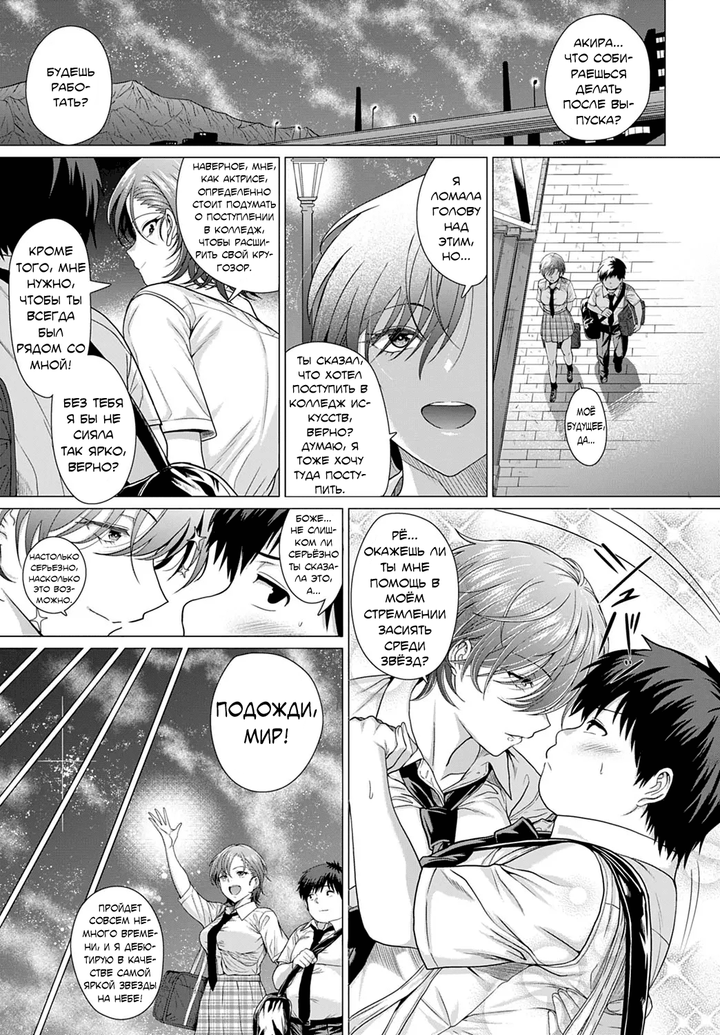 [Chicken] The Show Must Go On! | Шоу должно продолжаться! (COMIC Anthurium 2022-06) [Russian] [gaylordius] [Digital] 画像番号 27