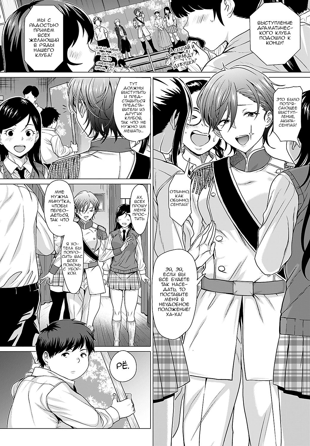 [Chicken] The Show Must Go On! | Шоу должно продолжаться! (COMIC Anthurium 2022-06) [Russian] [Nik and Leri] [Digital] 이미지 번호 2