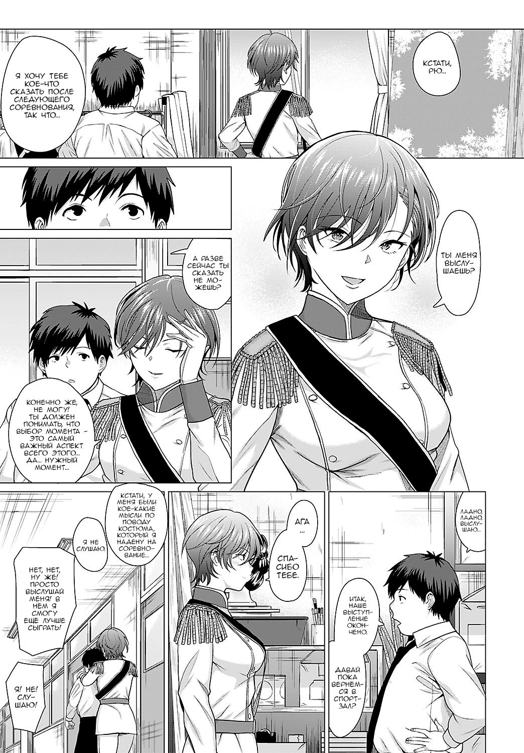 [Chicken] The Show Must Go On! | Шоу должно продолжаться! (COMIC Anthurium 2022-06) [Russian] [Nik and Leri] [Digital] 이미지 번호 5