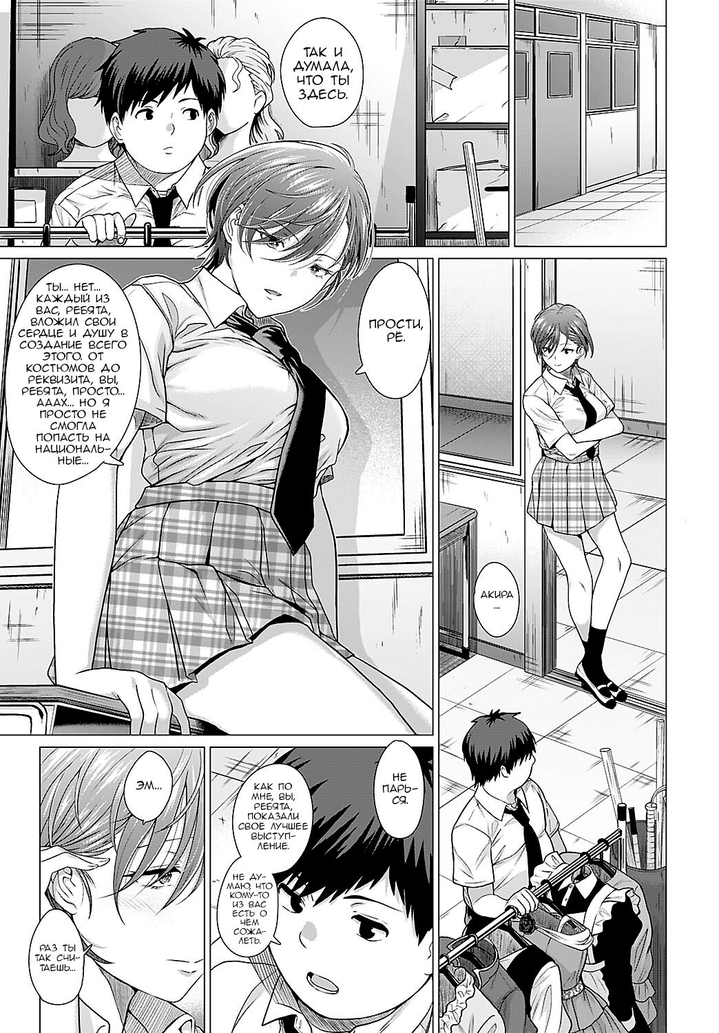 [Chicken] The Show Must Go On! | Шоу должно продолжаться! (COMIC Anthurium 2022-06) [Russian] [Nik and Leri] [Digital] 이미지 번호 9