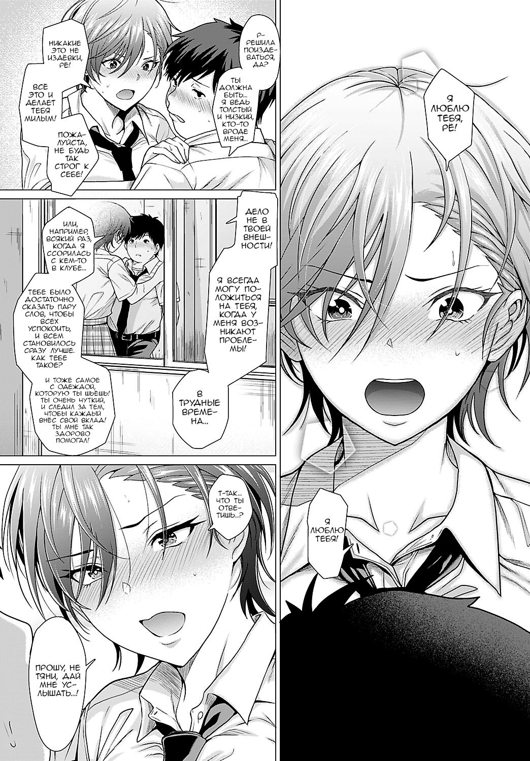 [Chicken] The Show Must Go On! | Шоу должно продолжаться! (COMIC Anthurium 2022-06) [Russian] [Nik and Leri] [Digital] 이미지 번호 13