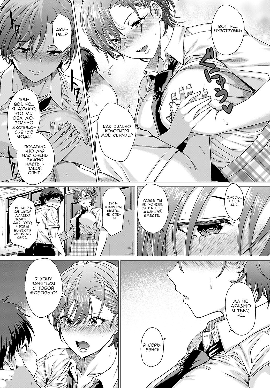 [Chicken] The Show Must Go On! | Шоу должно продолжаться! (COMIC Anthurium 2022-06) [Russian] [Nik and Leri] [Digital] 이미지 번호 15