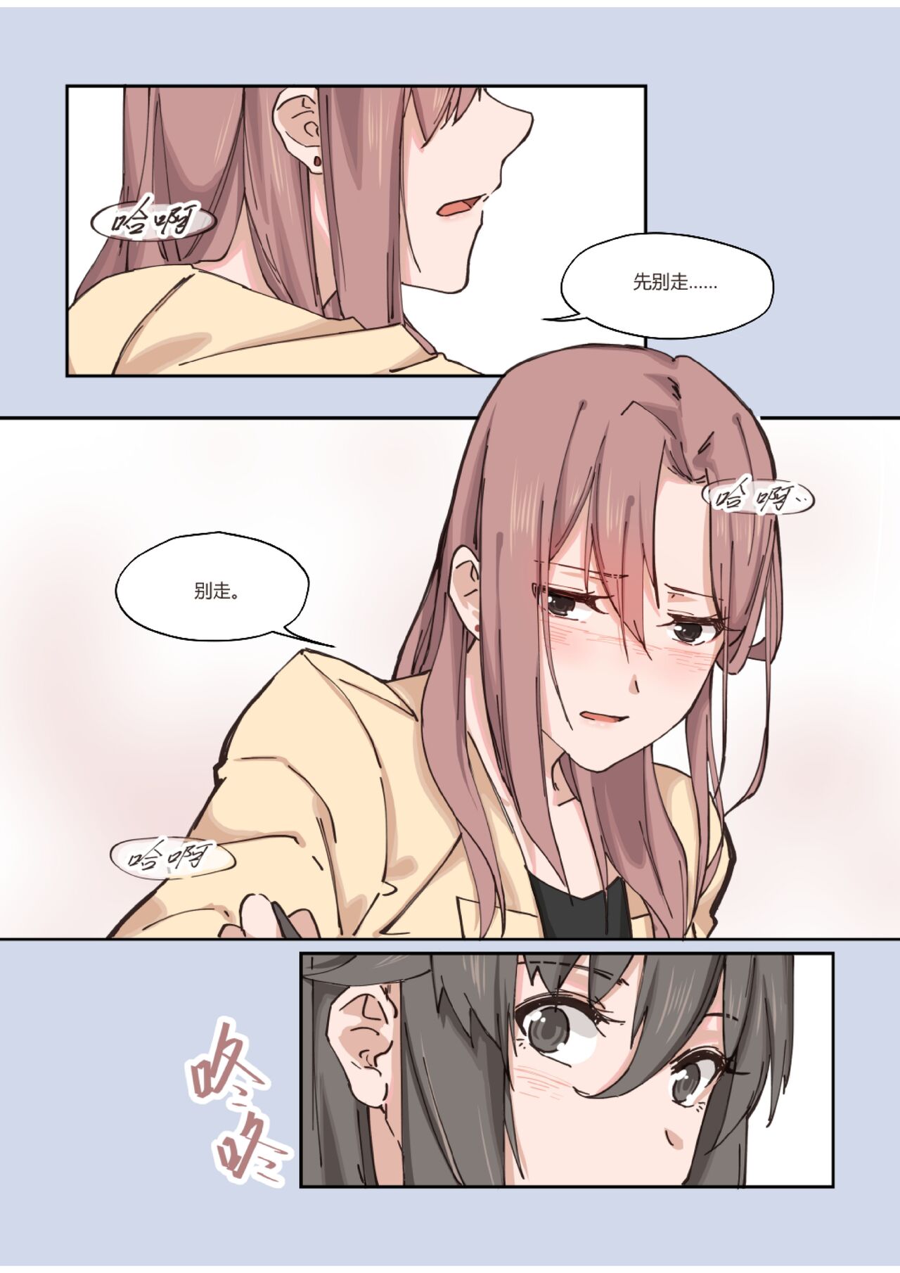 [icekyjelly] 以下犯上-我的上司是OMEGA!? 画像番号 14