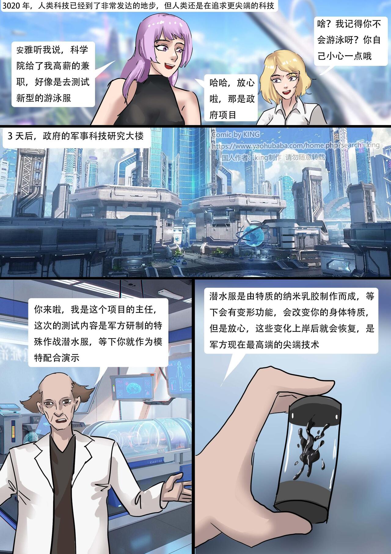 [King] Mermaid trap 画像番号 2