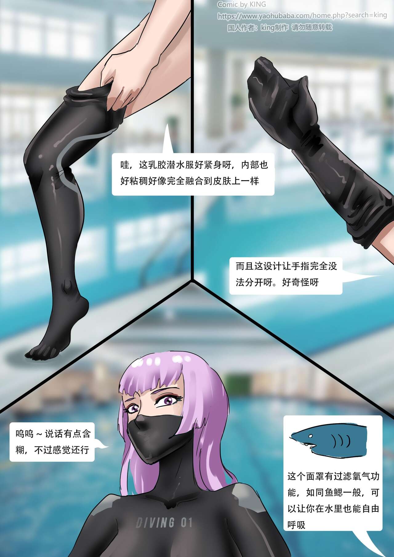 [King] Mermaid trap 画像番号 3