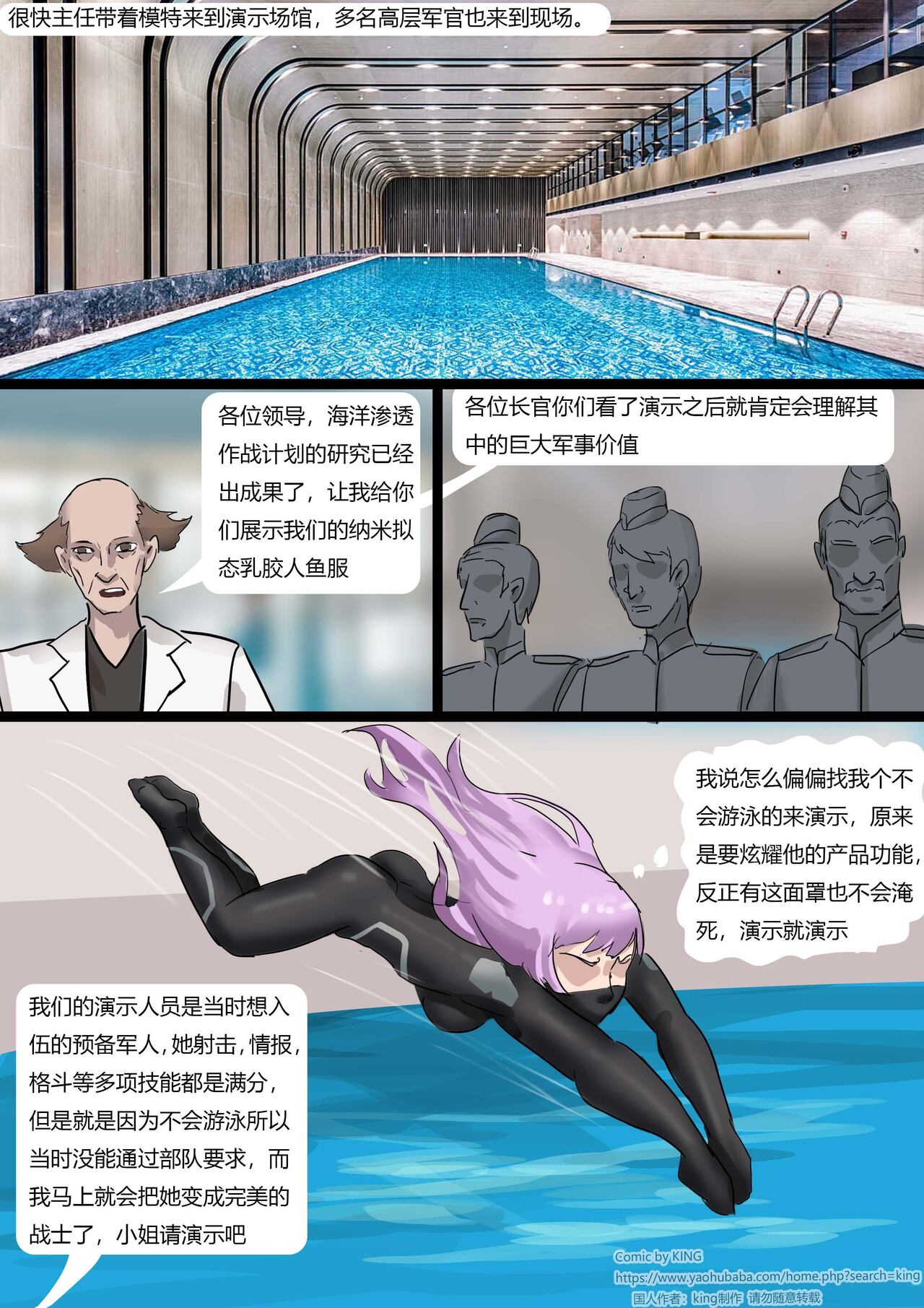[King] Mermaid trap 画像番号 5