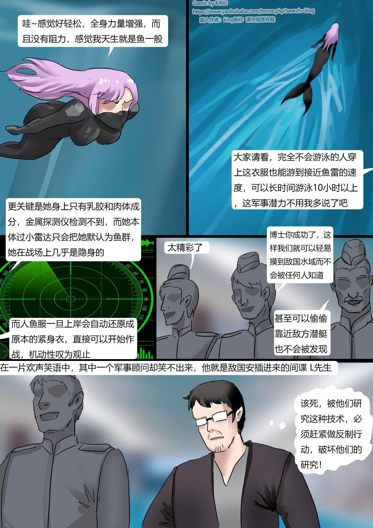 [King] Mermaid trap 画像番号 7