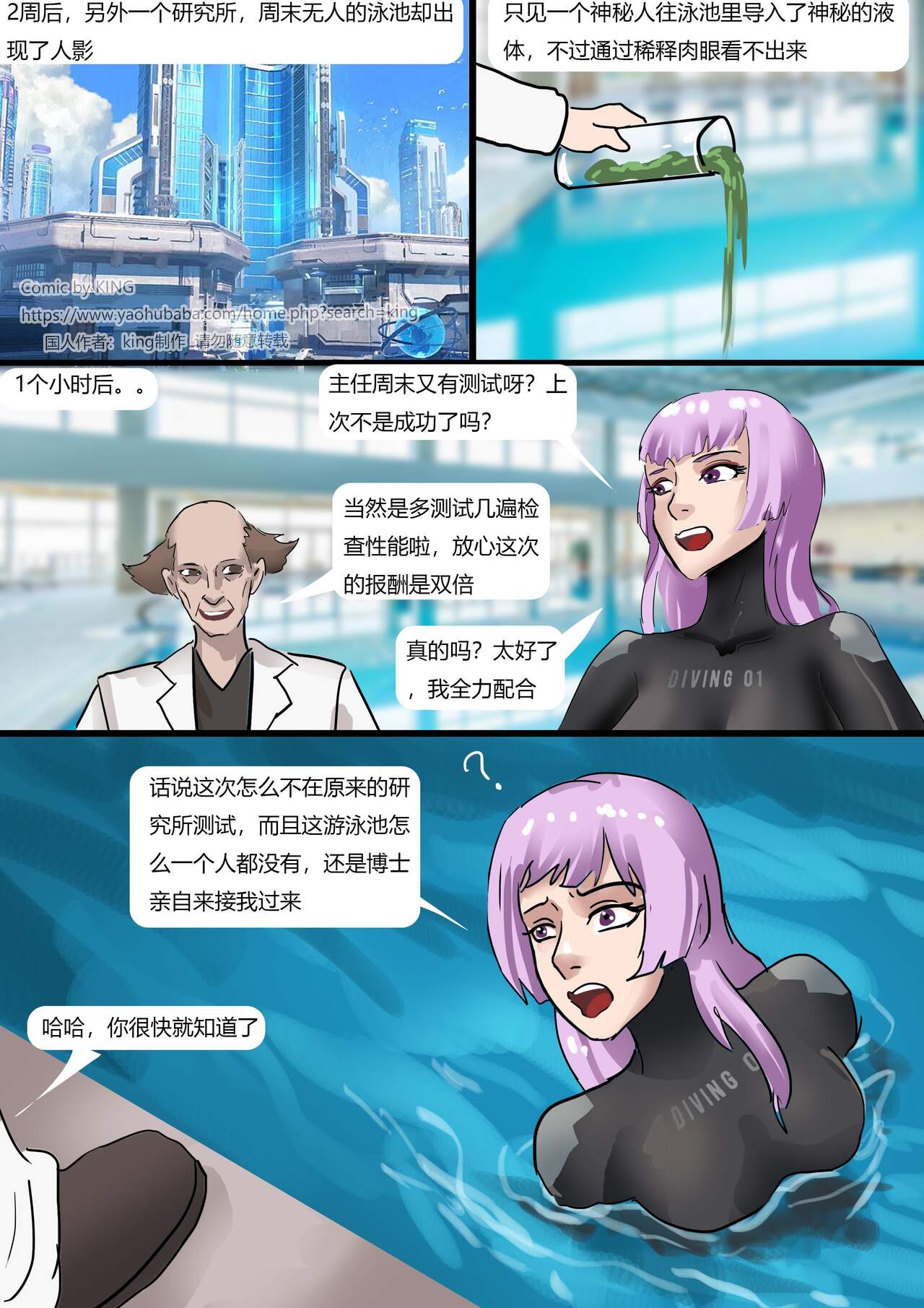 [King] Mermaid trap 画像番号 8