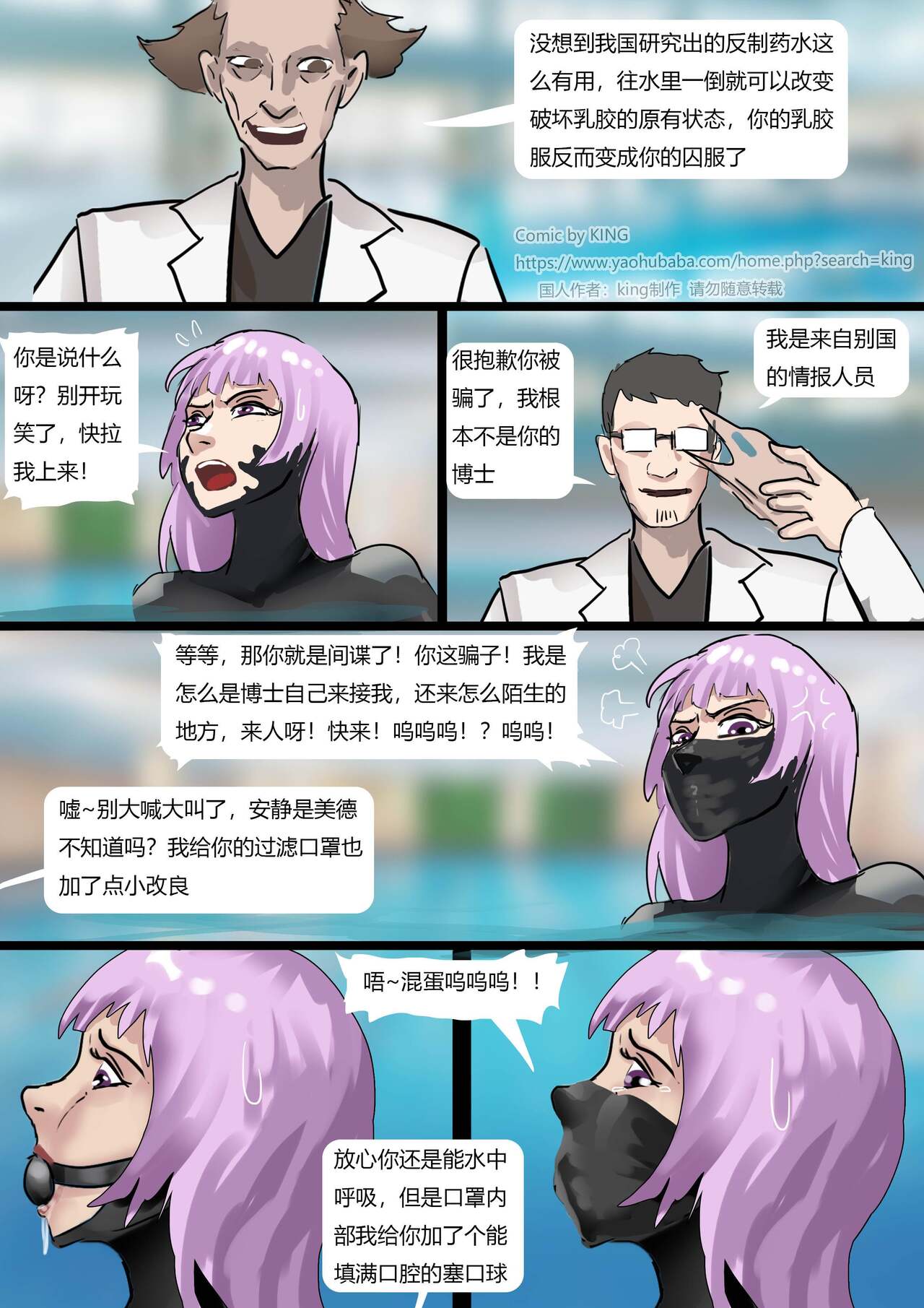 [King] Mermaid trap 画像番号 11