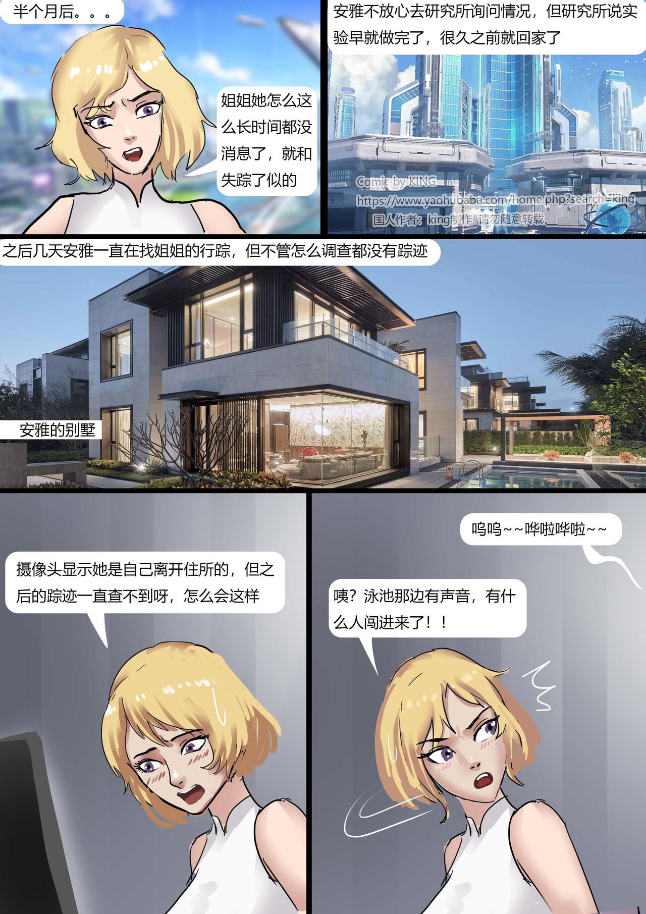 [King] Mermaid trap 画像番号 14