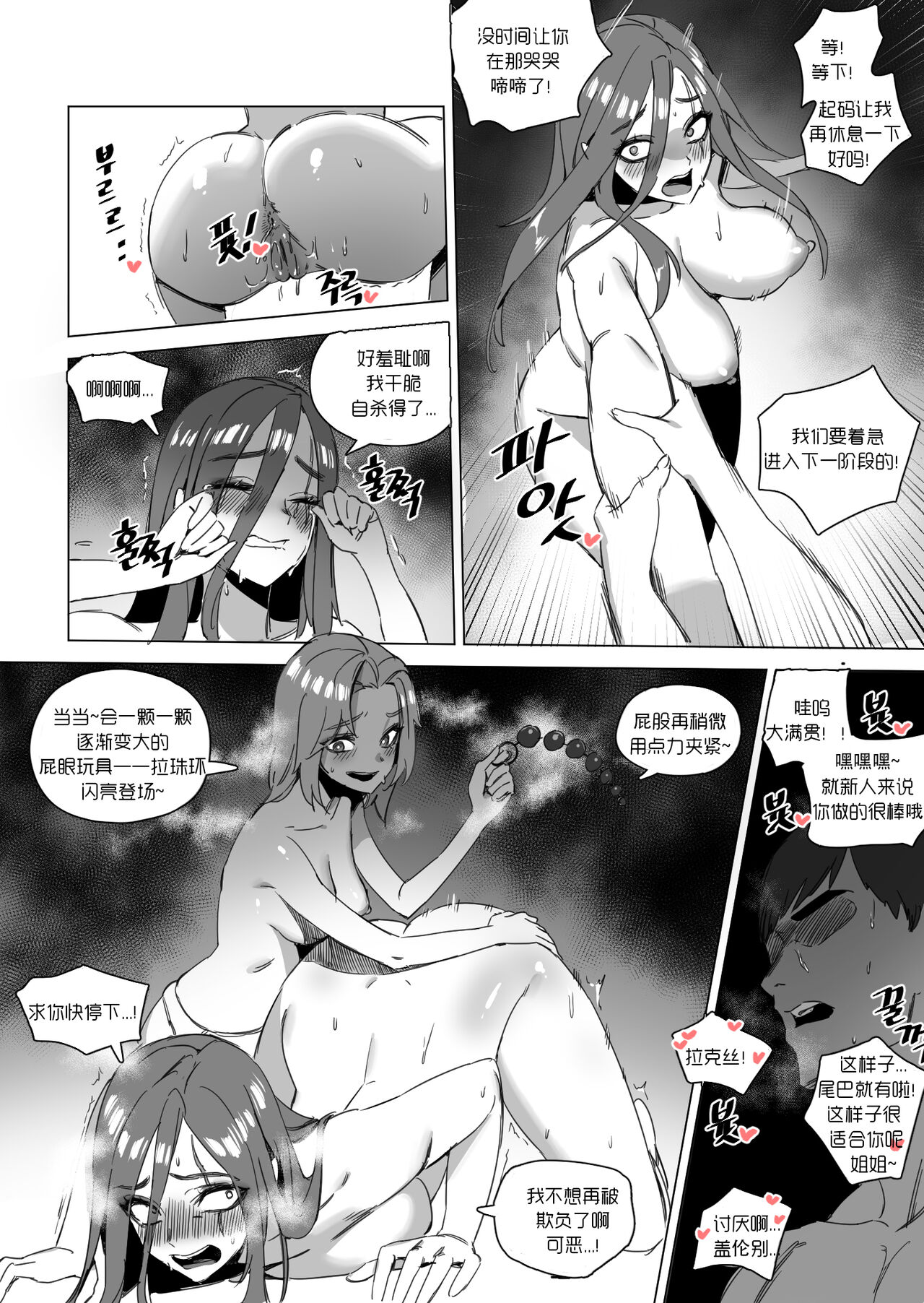 LUXsumildo·盖伦的母狗2·拉卡的双飞3P夜晚（英雄联盟同人H） numero di immagine  10