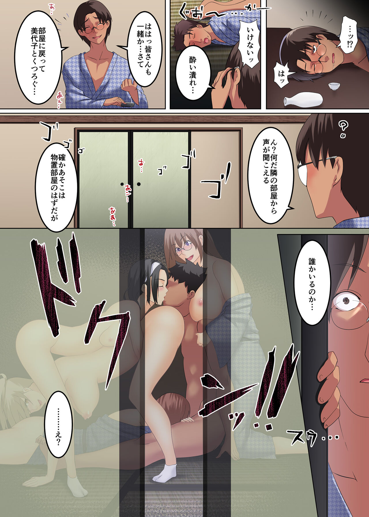 [big.g] Hitozuma Sokuochi! Hitozuma Senyou DeliHeal App [Uncensored][Digital] numero di immagine  21