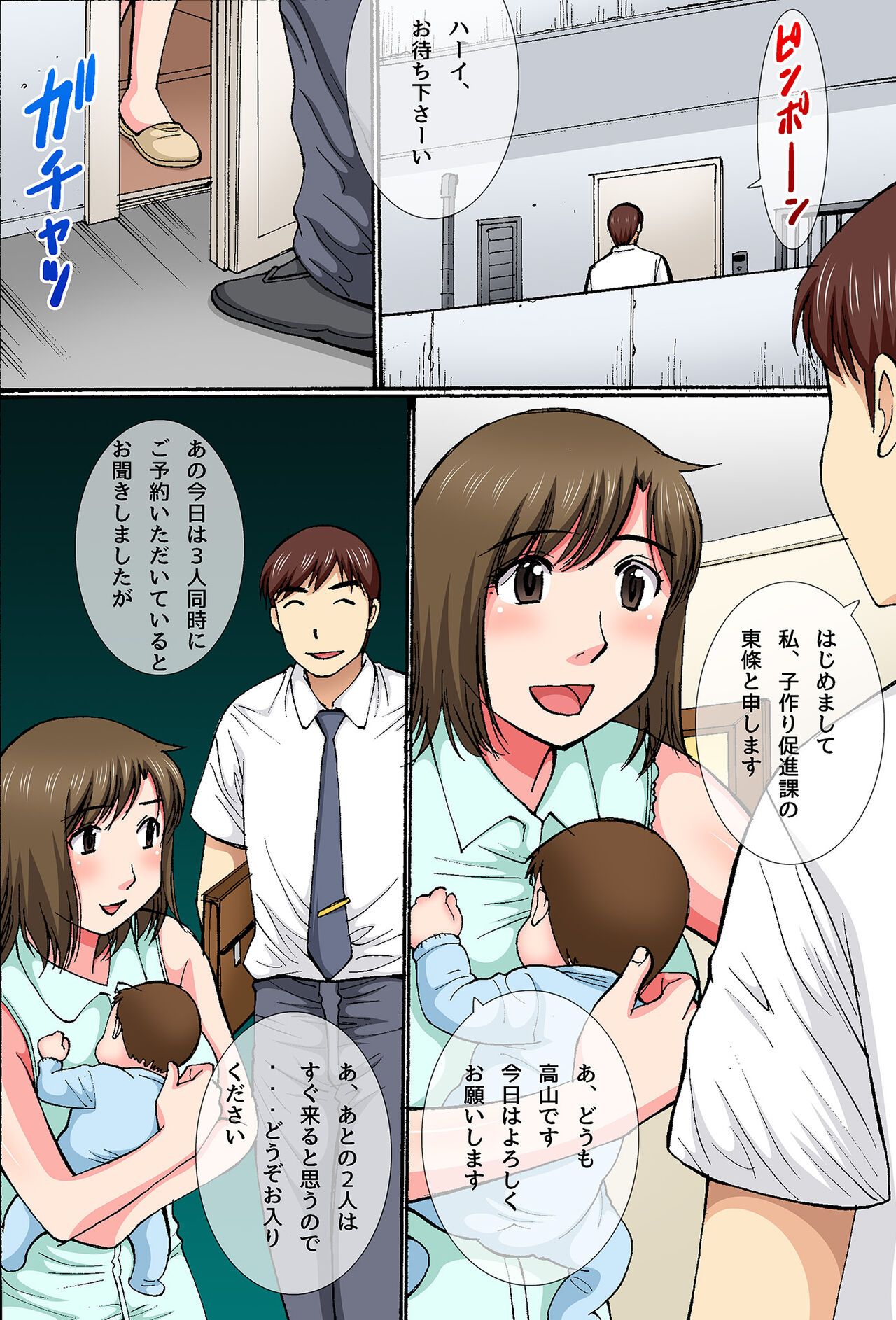 [Dai 25 Hohei Shidan] Anata no Kodane de Haramasete! Bijin Tsuma ni Tanetsukesuru Oshigoto [Uncensored][Digital] 2eme image