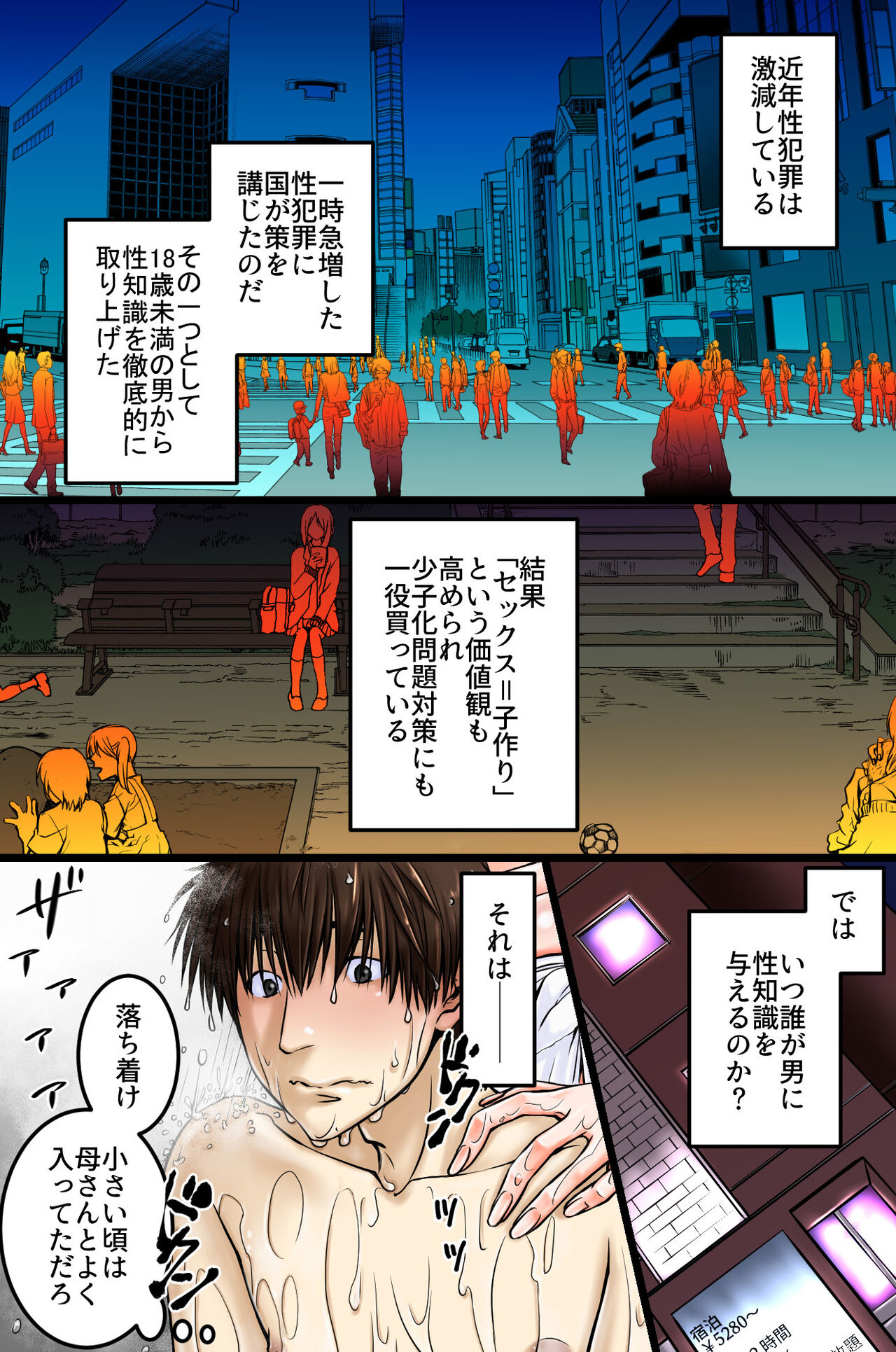 [Taki] Obasan no Seishidou ~Konna no Shittara Mou Modorenai!~ [Uncensored][Digital] 2eme image