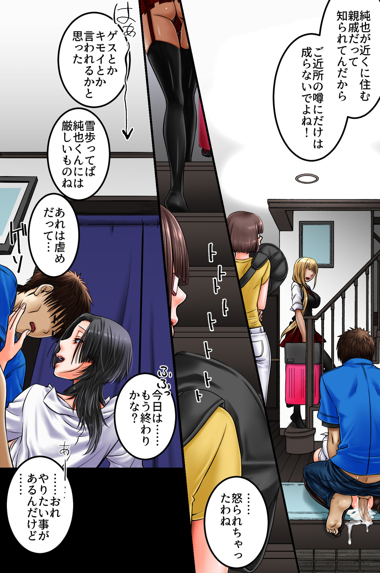 [Taki] Obasan no Seishidou ~Konna no Shittara Mou Modorenai!~ [Uncensored][Digital] 26eme image