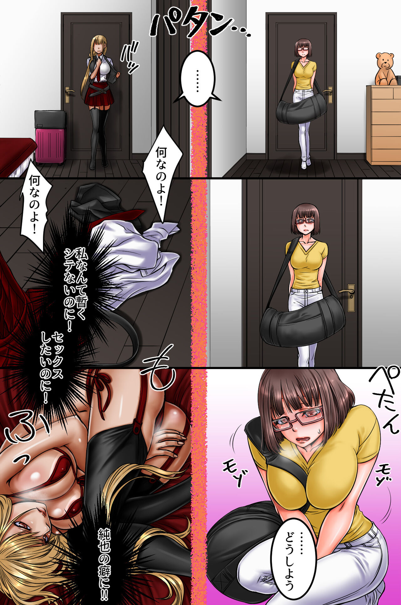 [Taki] Obasan no Seishidou ~Konna no Shittara Mou Modorenai!~ [Uncensored][Digital] 27eme image